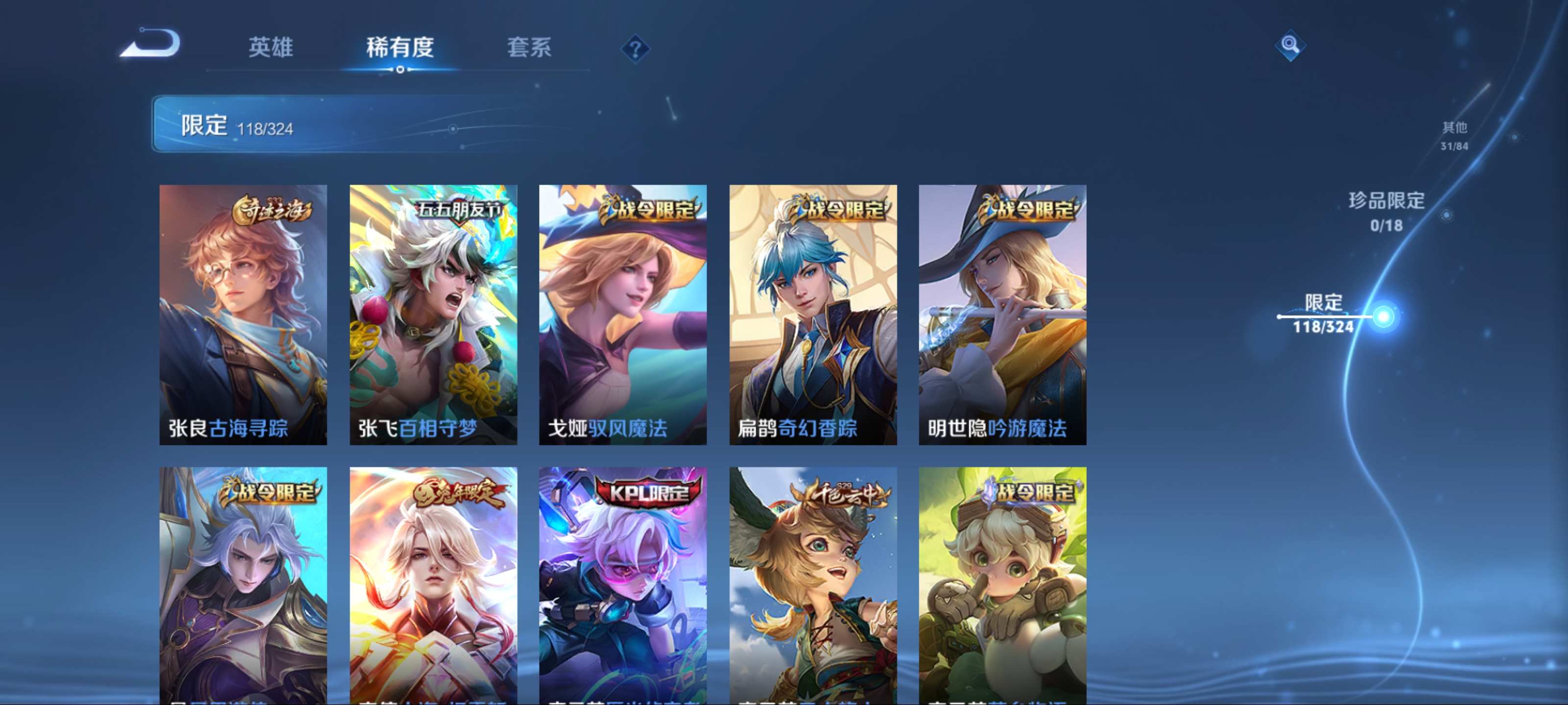 WZQM3185806王者荣耀账号详情图12 WZQM3185806王者荣耀账号详情图12