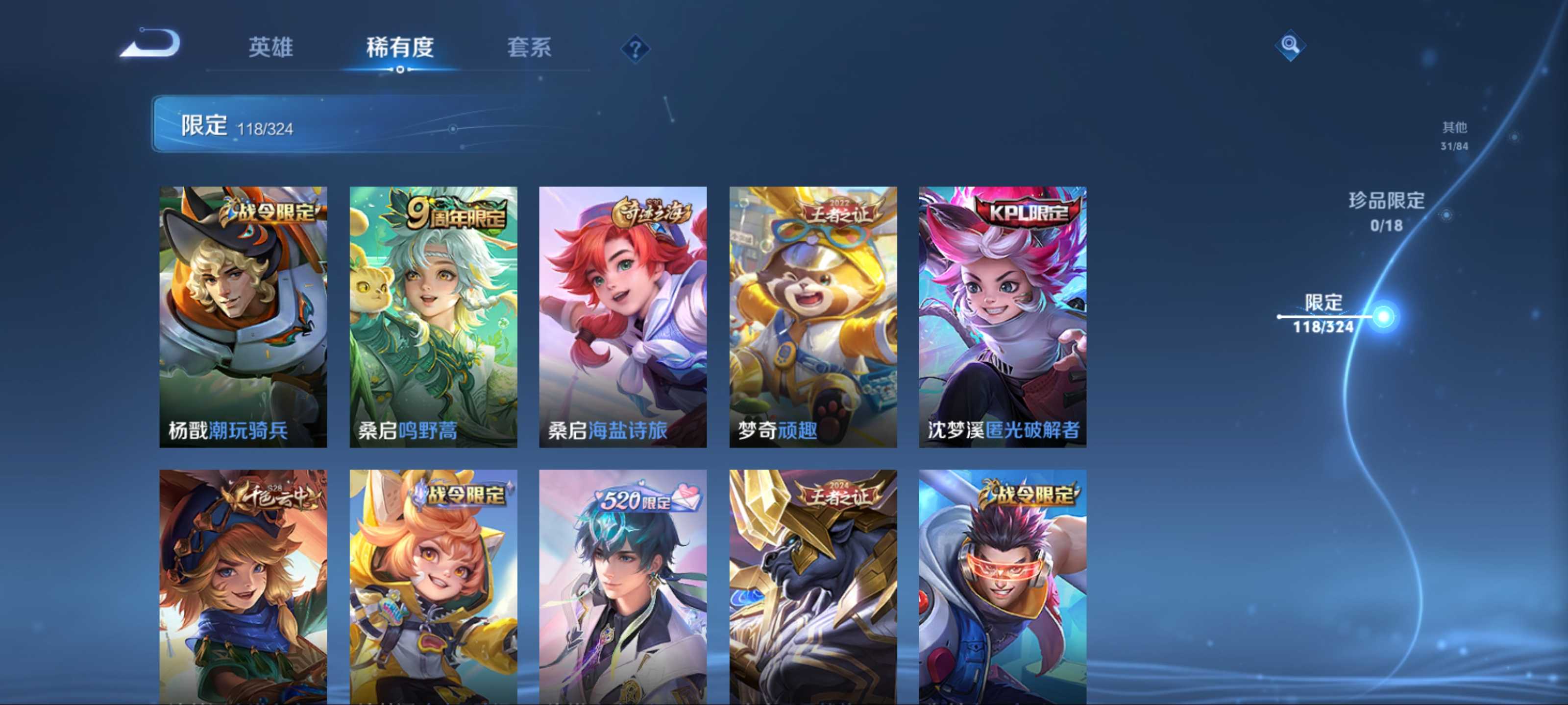 WZQM3185806王者荣耀账号详情图13 WZQM3185806王者荣耀账号详情图13