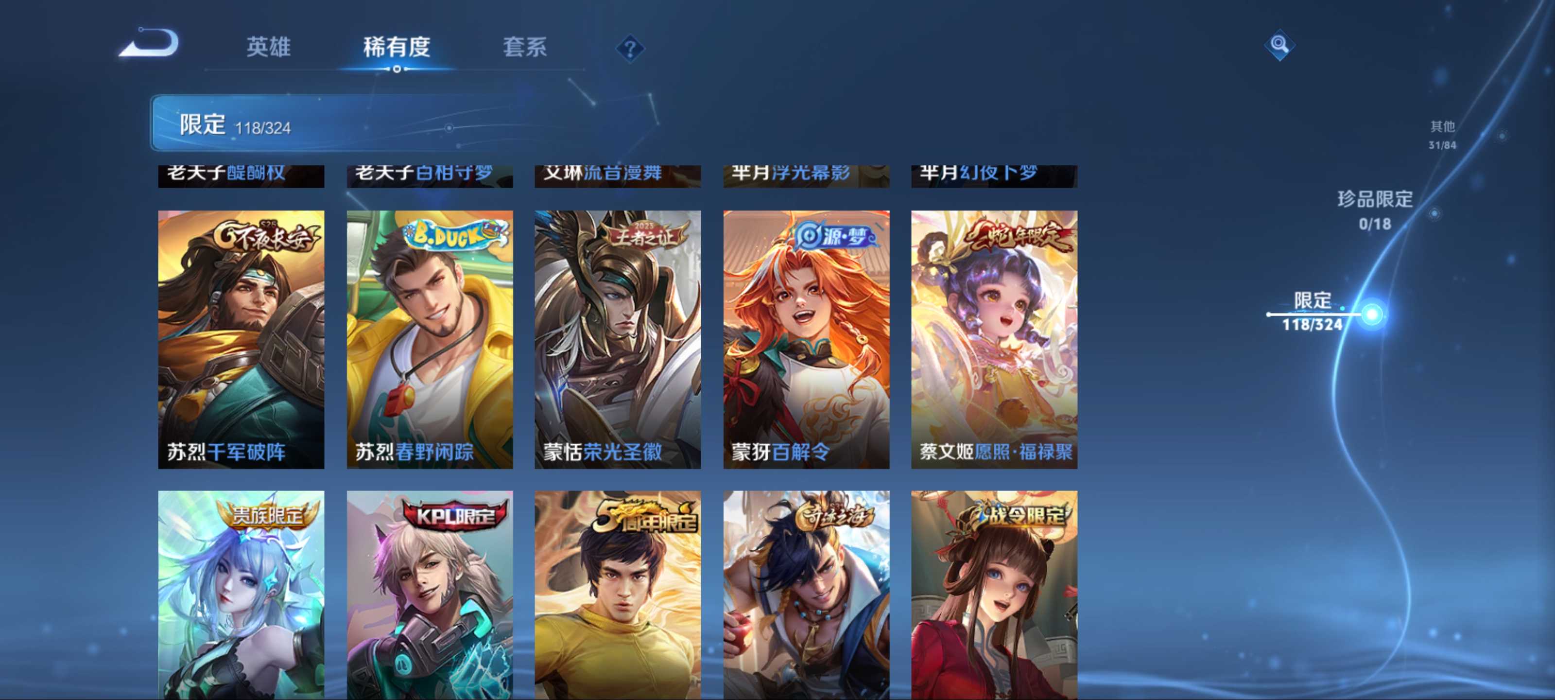 WZQM3185806王者荣耀账号详情图16 WZQM3185806王者荣耀账号详情图16