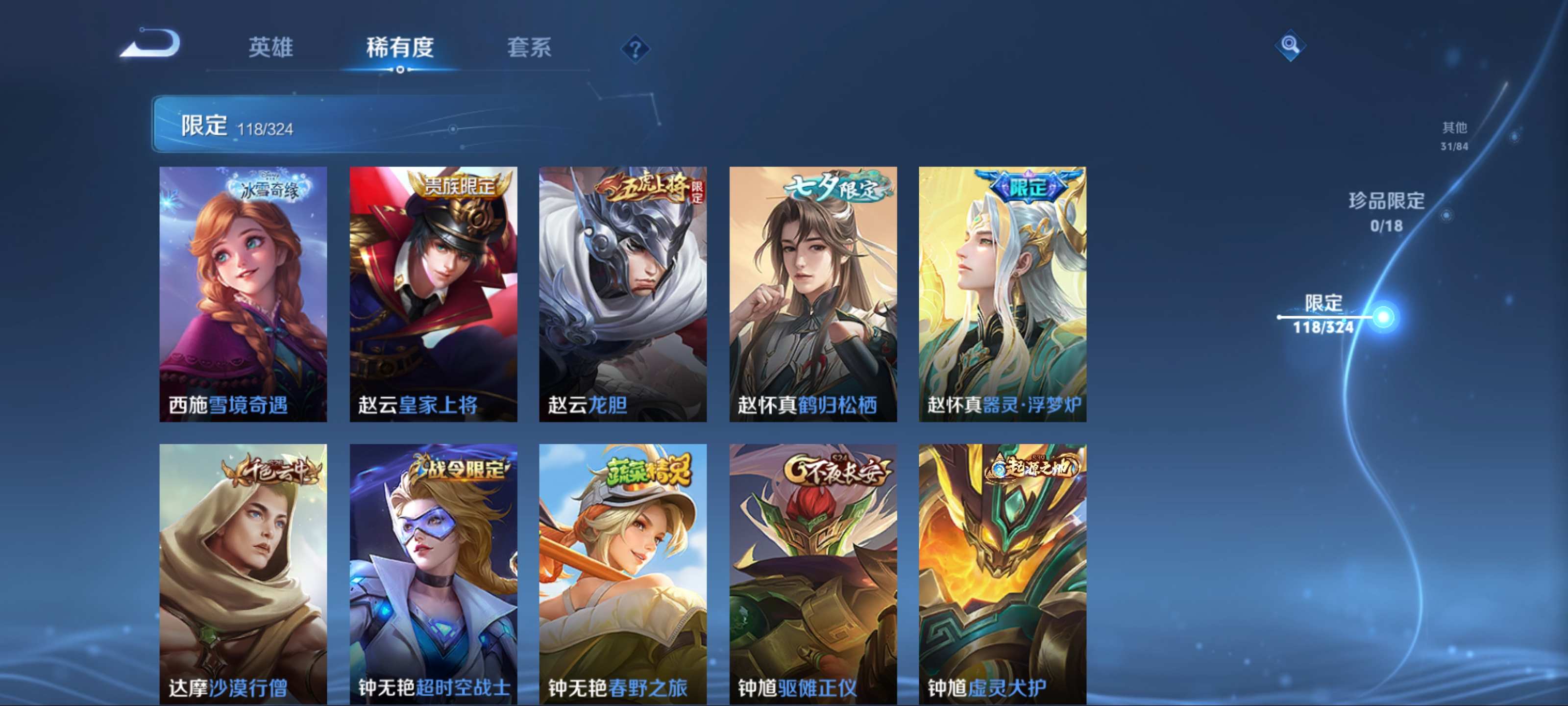 WZQM3185806王者荣耀账号详情图17 WZQM3185806王者荣耀账号详情图17