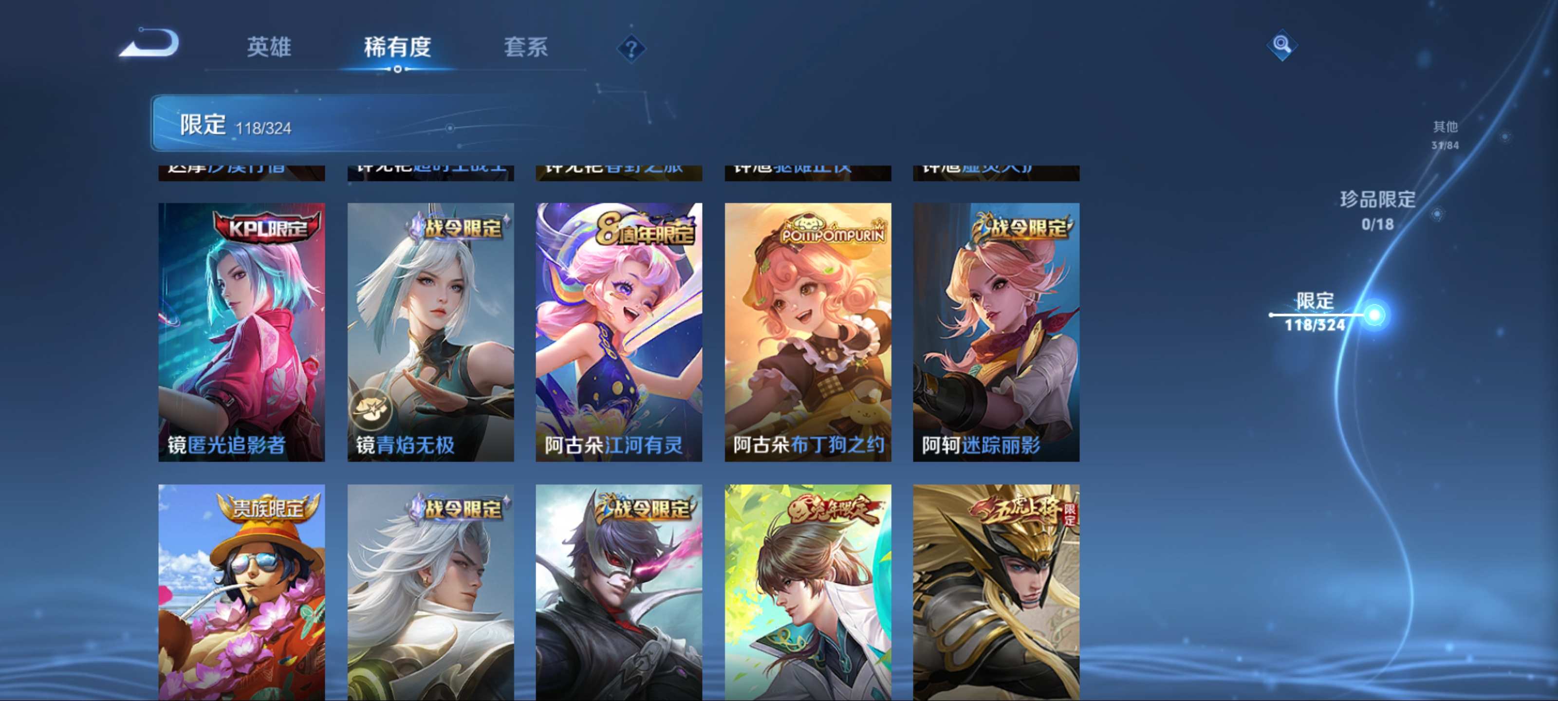 WZQM3185806王者荣耀账号详情图18 WZQM3185806王者荣耀账号详情图18