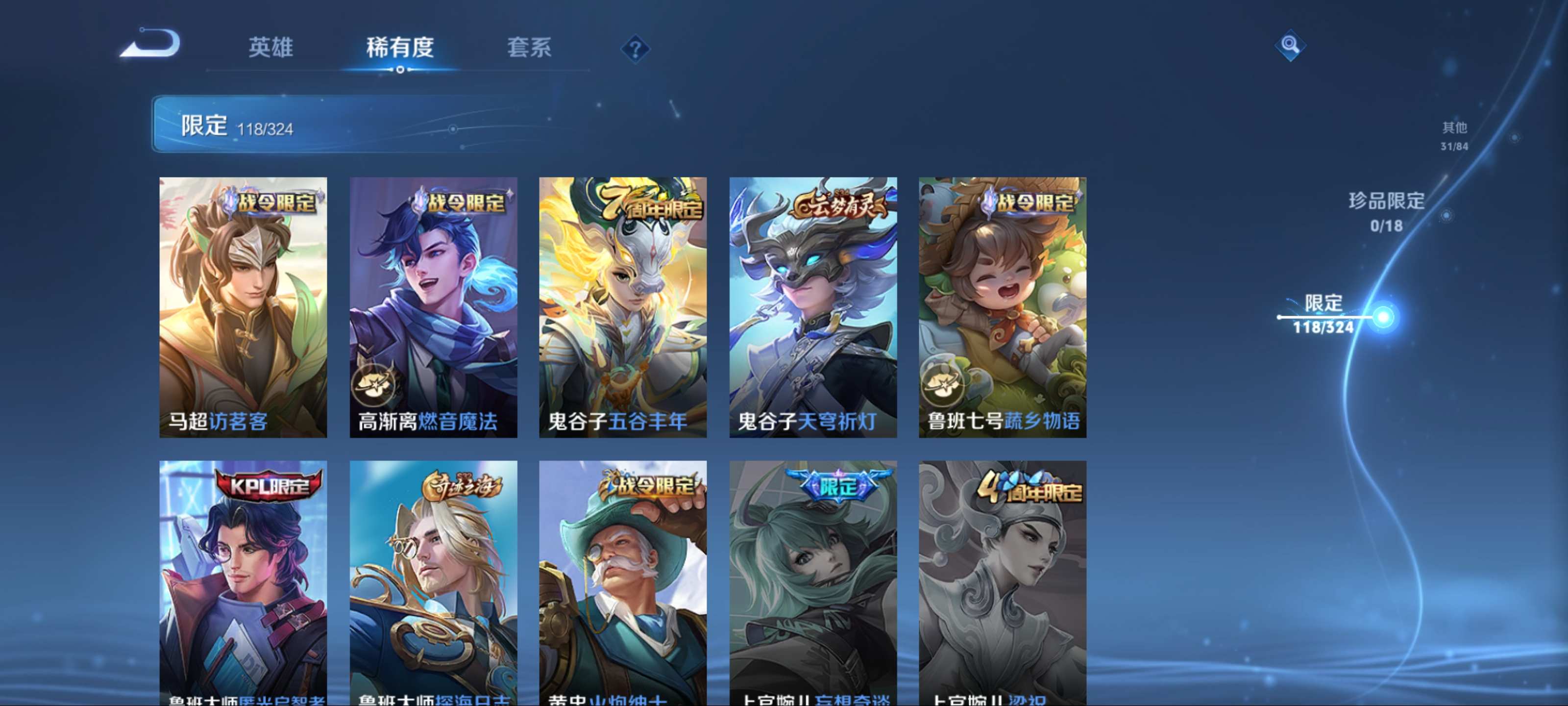 WZQM3185806王者荣耀账号详情图19 WZQM3185806王者荣耀账号详情图19