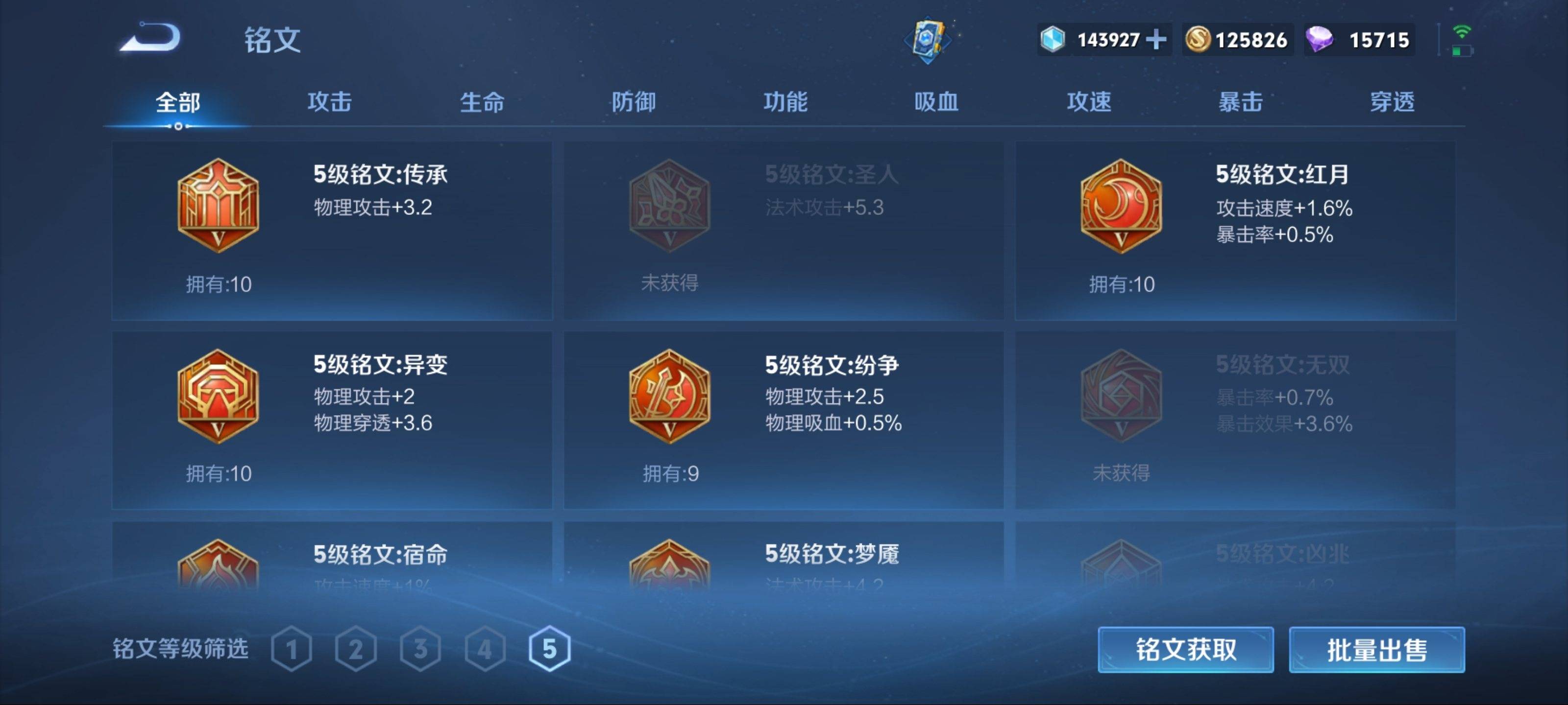 WZQM3185806王者荣耀账号详情图21 WZQM3185806王者荣耀账号详情图21