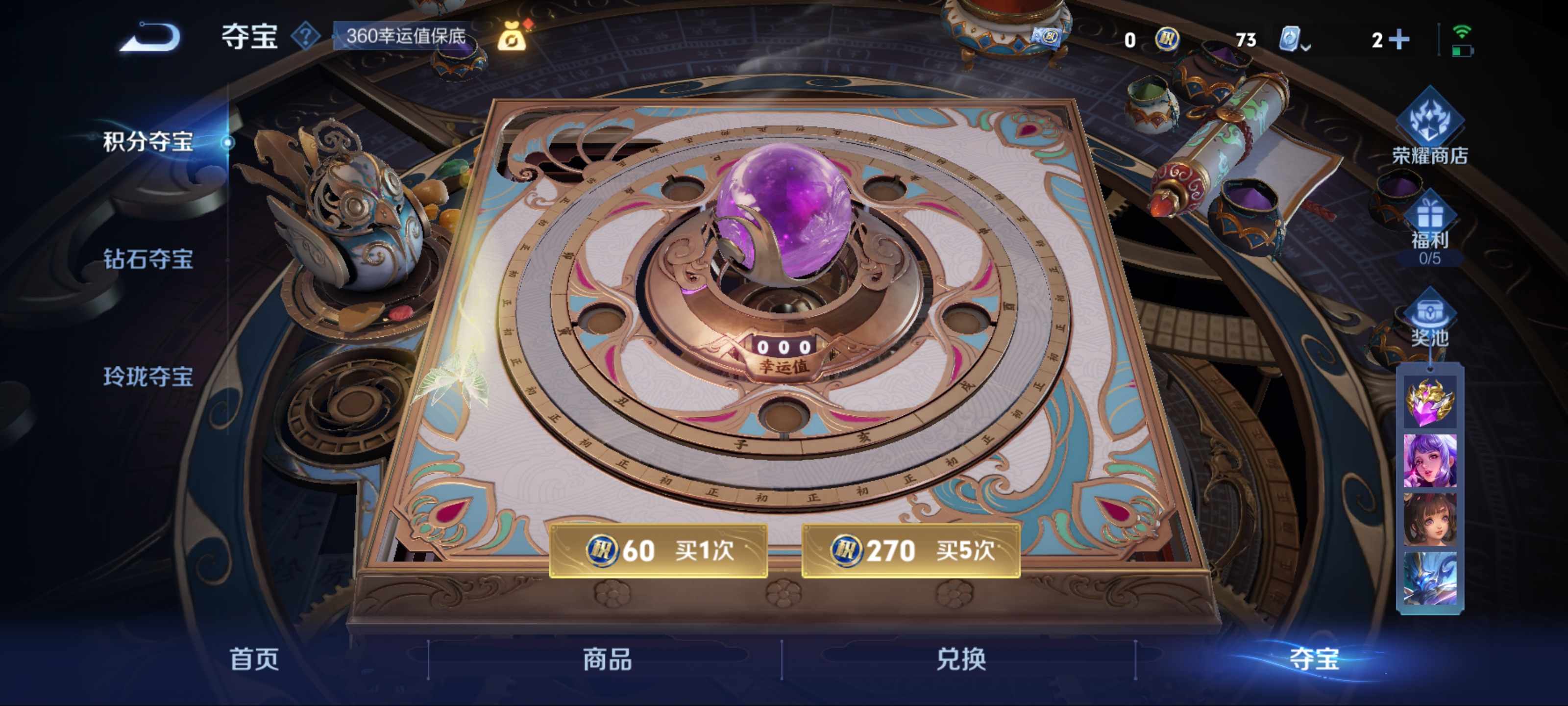 WZQM3185806王者荣耀账号详情图22 WZQM3185806王者荣耀账号详情图22