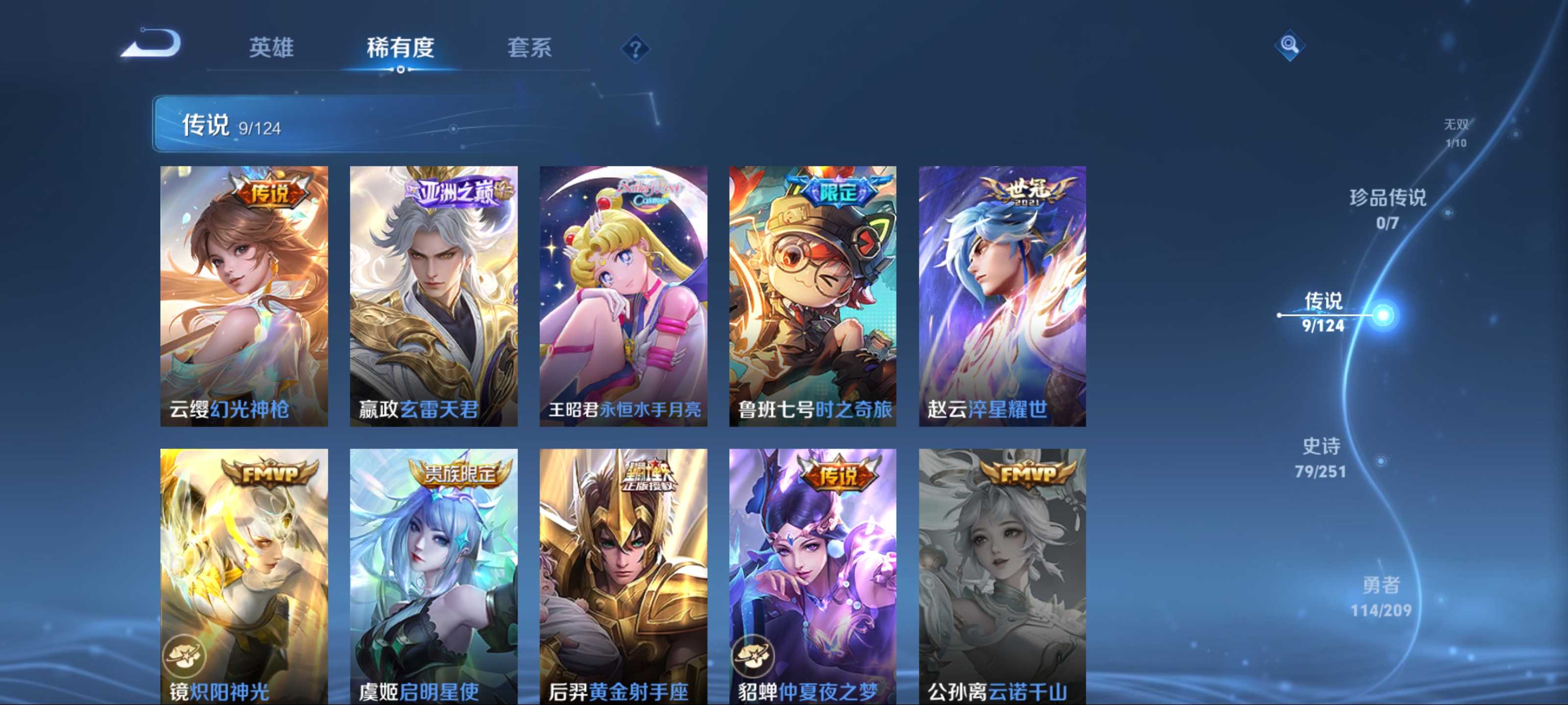 WZKG3172240王者荣耀账号详情图8 WZKG3172240王者荣耀账号详情图8