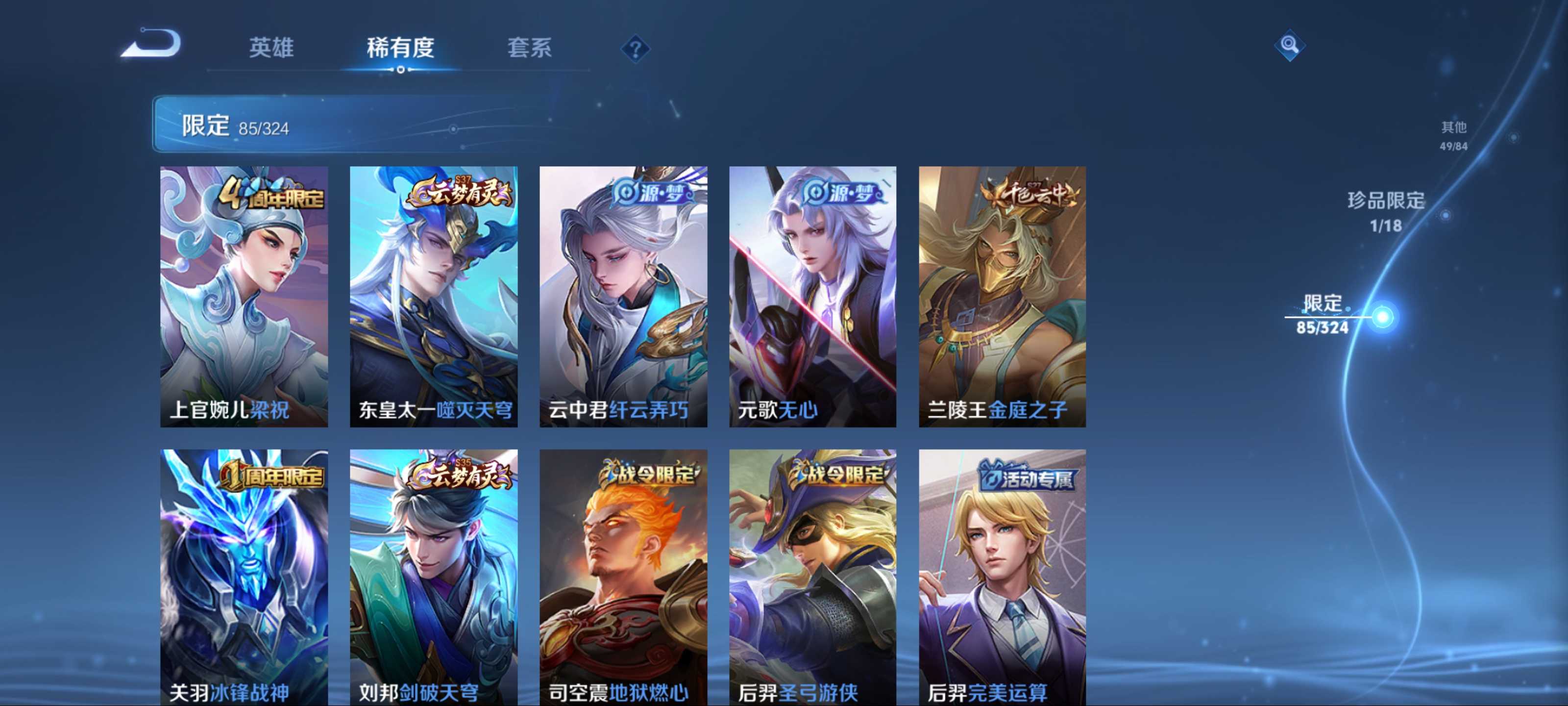 WZKG3172240王者荣耀账号详情图9 WZKG3172240王者荣耀账号详情图9