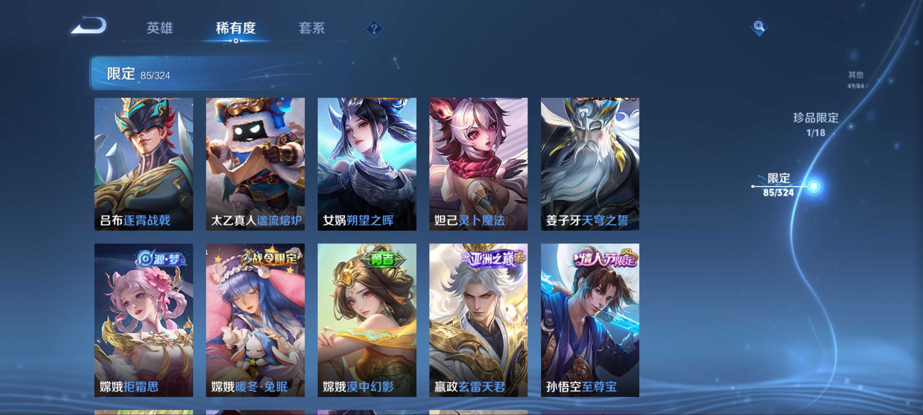 WZKG3172240王者荣耀账号详情图10 WZKG3172240王者荣耀账号详情图10