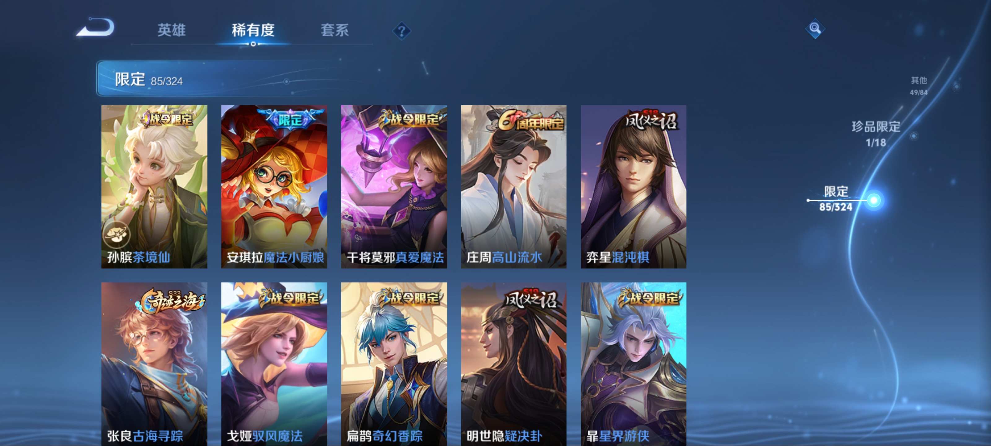 WZKG3172240王者荣耀账号详情图11 WZKG3172240王者荣耀账号详情图11