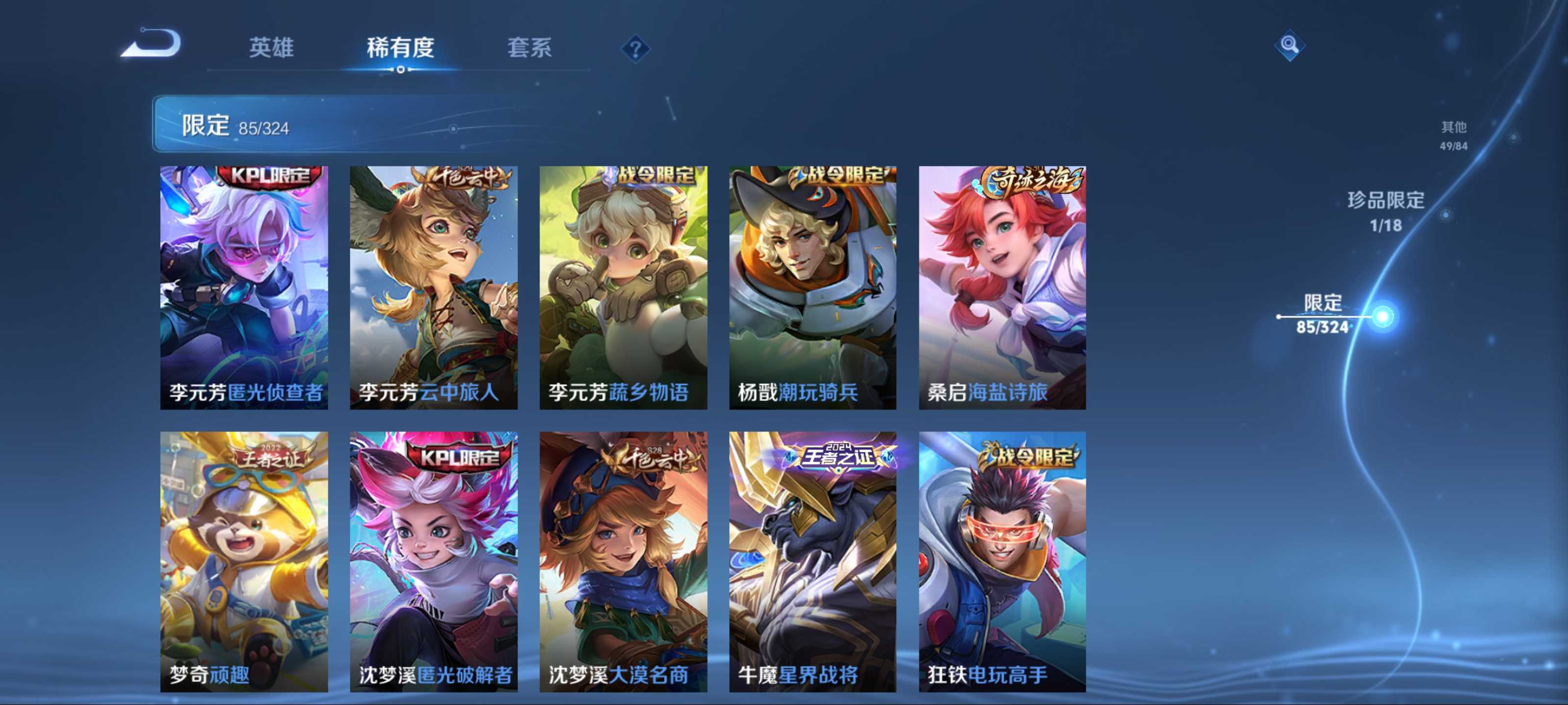 WZKG3172240王者荣耀账号详情图12 WZKG3172240王者荣耀账号详情图12