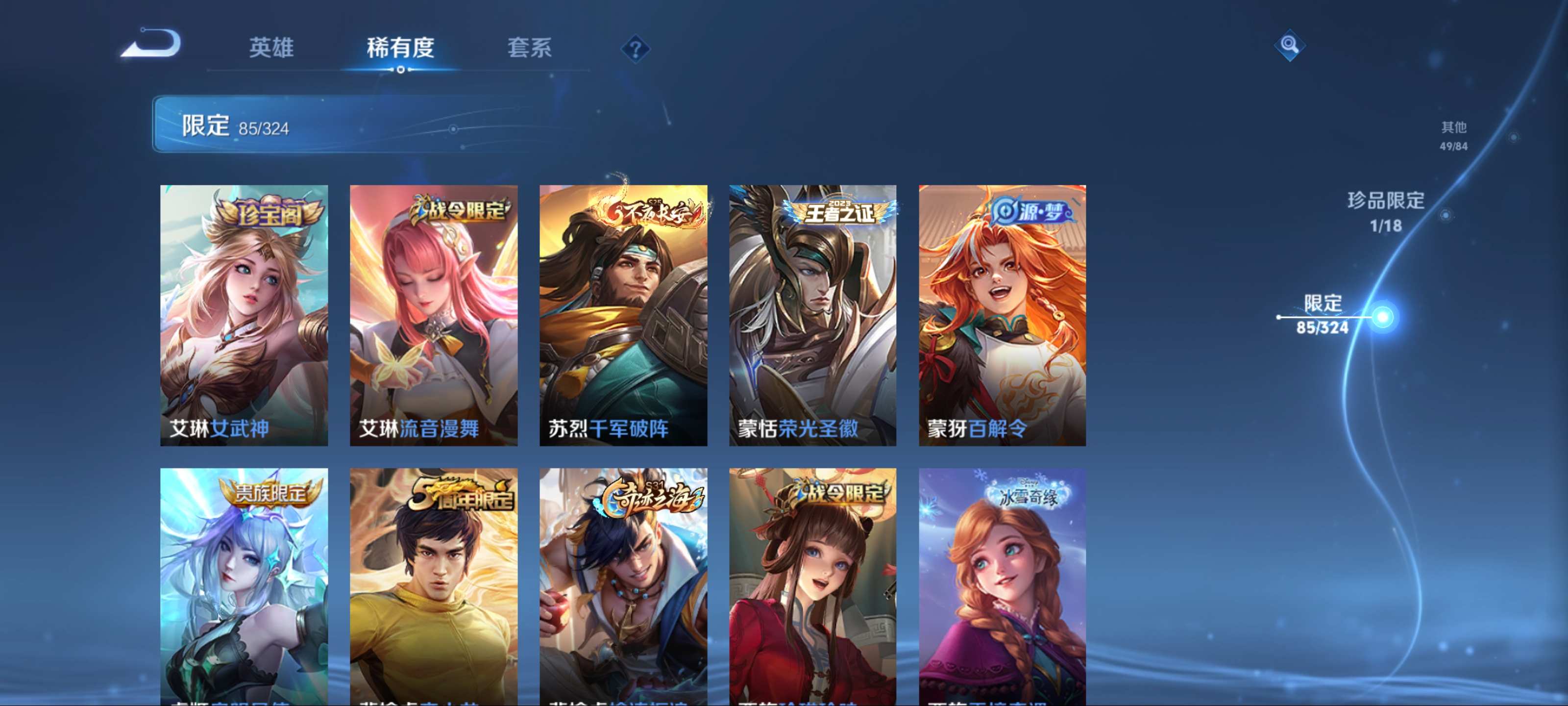 WZKG3172240王者荣耀账号详情图14 WZKG3172240王者荣耀账号详情图14