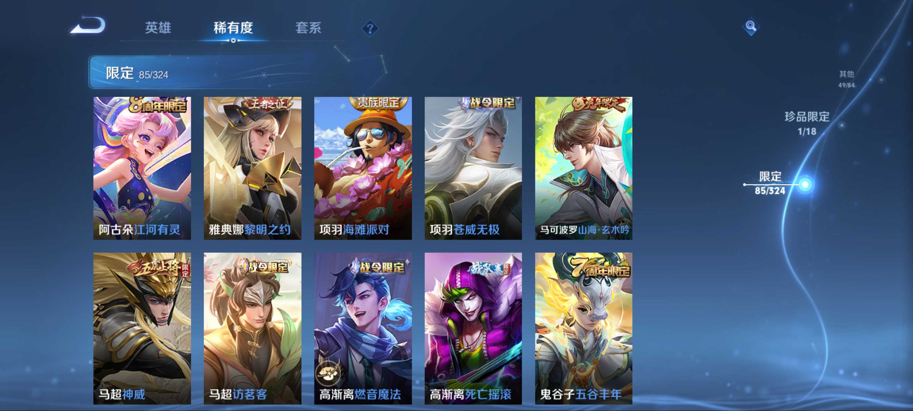 WZKG3172240王者荣耀账号详情图16 WZKG3172240王者荣耀账号详情图16