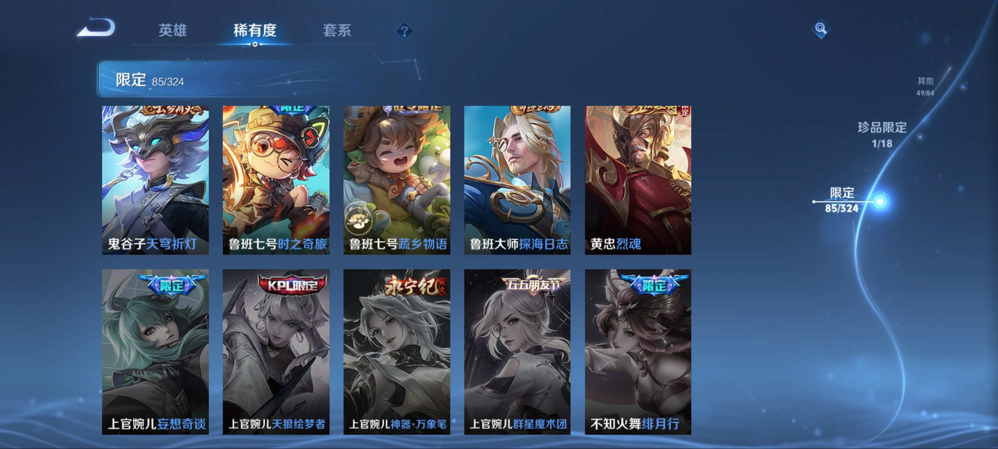 WZKG3172240王者荣耀账号详情图17 WZKG3172240王者荣耀账号详情图17