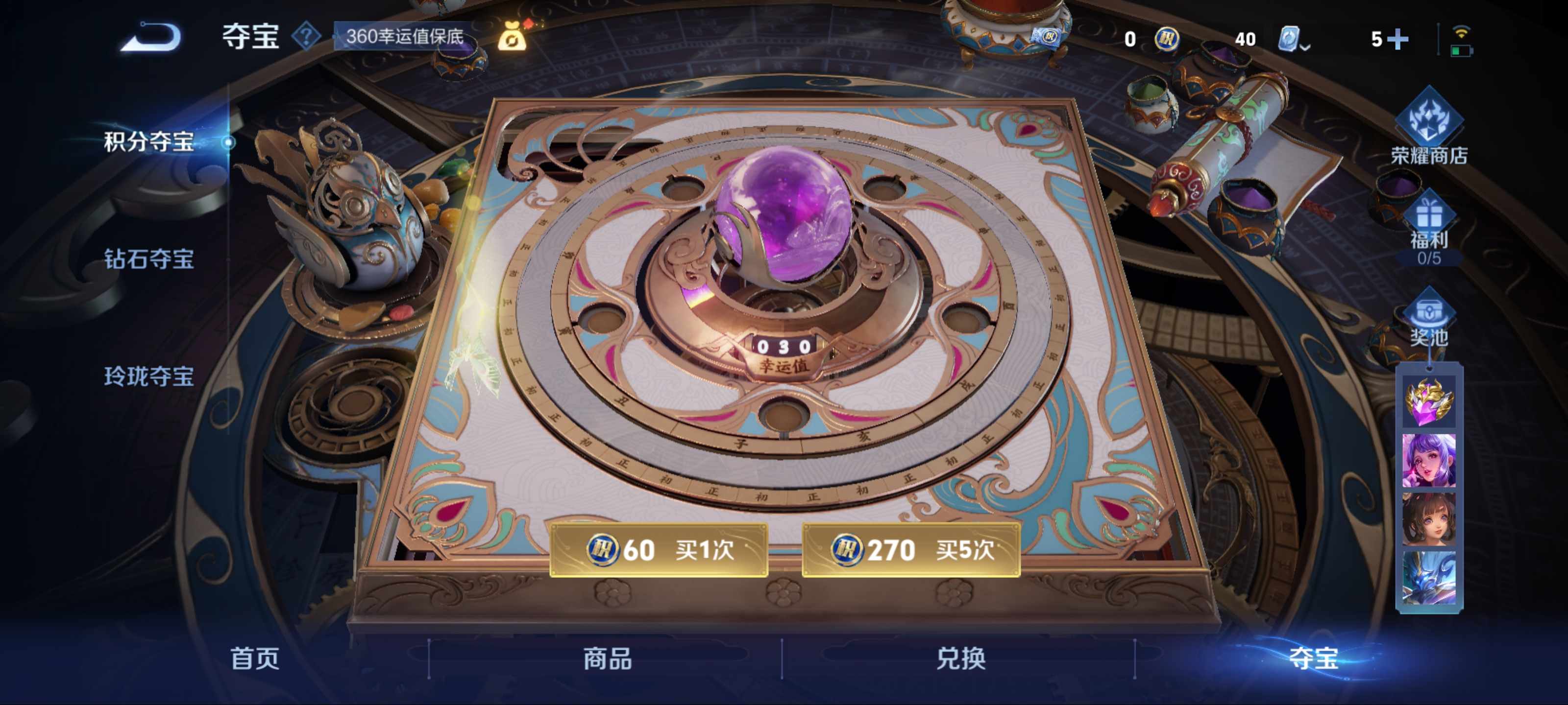 WZKG3172240王者荣耀账号详情图20 WZKG3172240王者荣耀账号详情图20