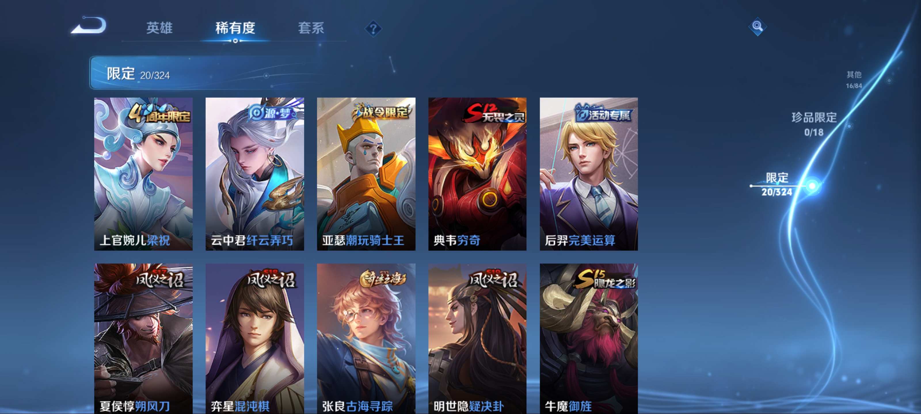WZKG3174318王者荣耀账号详情图6 WZKG3174318王者荣耀账号详情图6