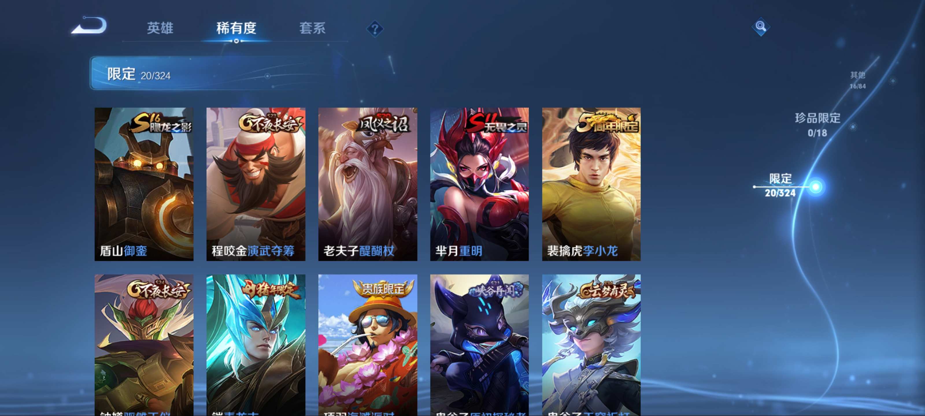 WZKG3174318王者荣耀账号详情图7 WZKG3174318王者荣耀账号详情图7