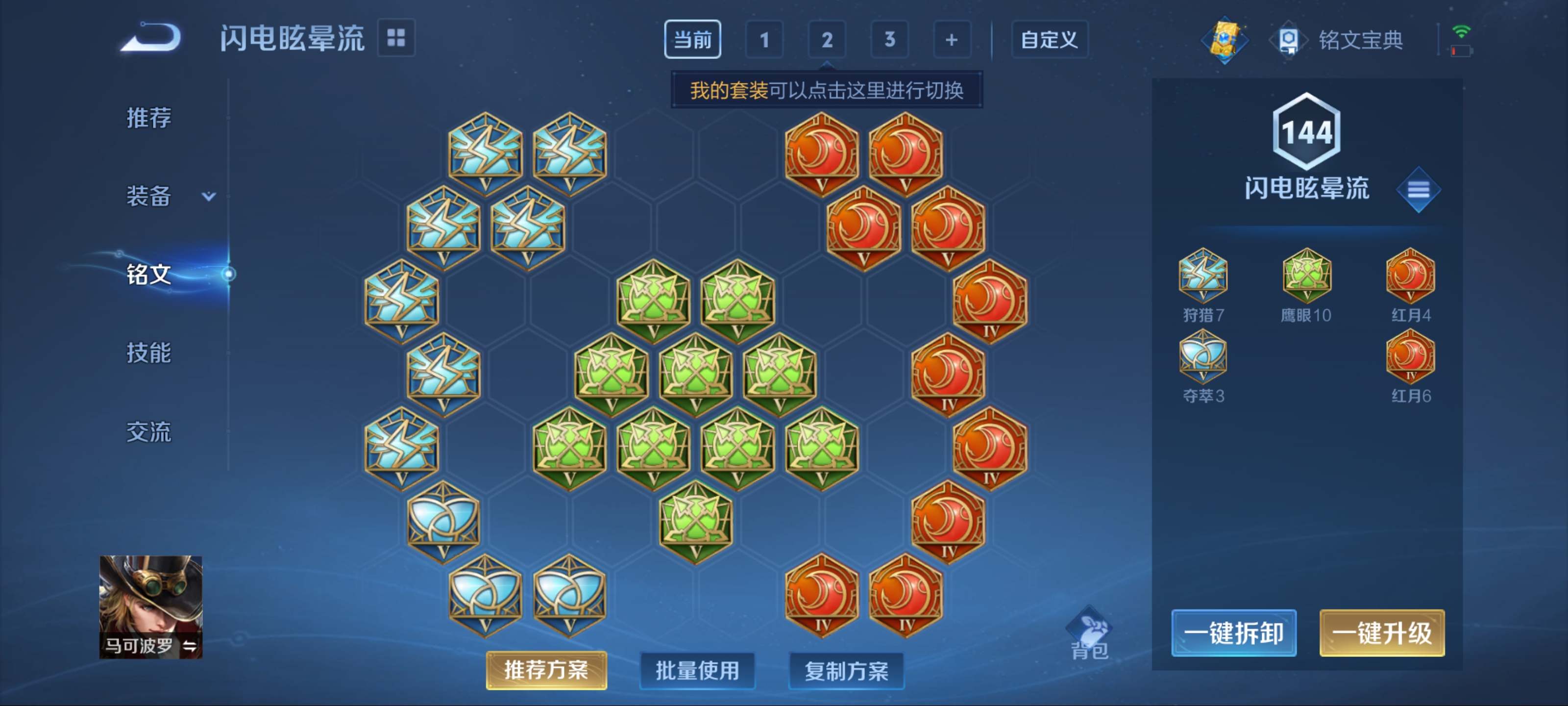 WZKG3174318王者荣耀账号详情图8 WZKG3174318王者荣耀账号详情图8