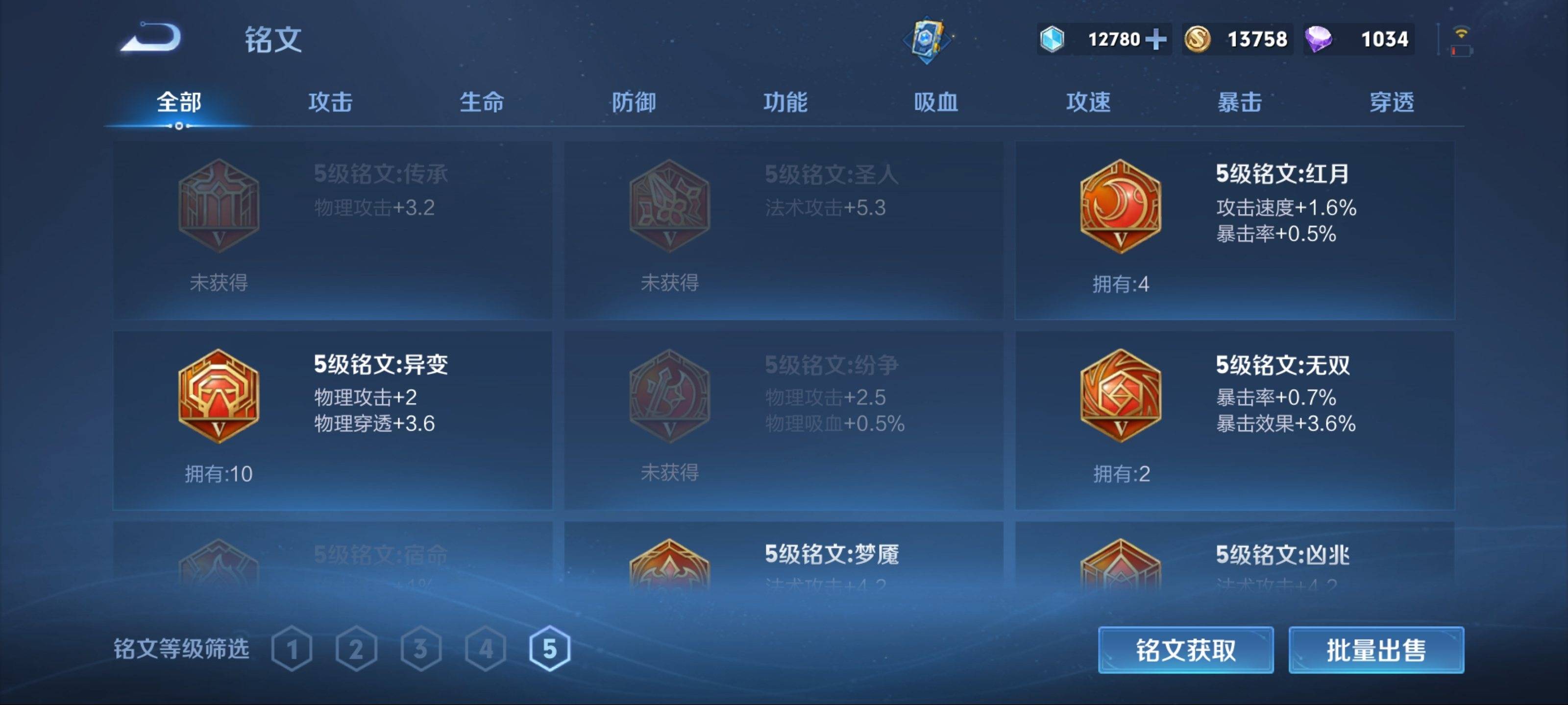 WZKG3174318王者荣耀账号详情图9 WZKG3174318王者荣耀账号详情图9