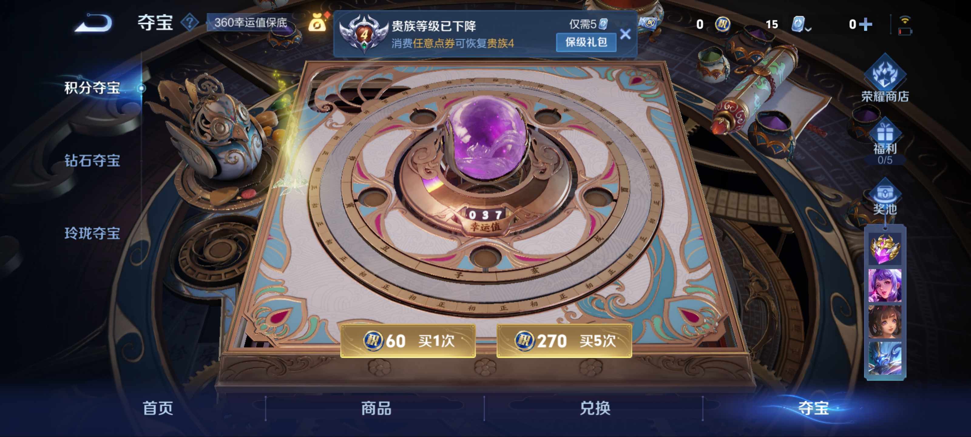 WZKG3174318王者荣耀账号详情图10 WZKG3174318王者荣耀账号详情图10