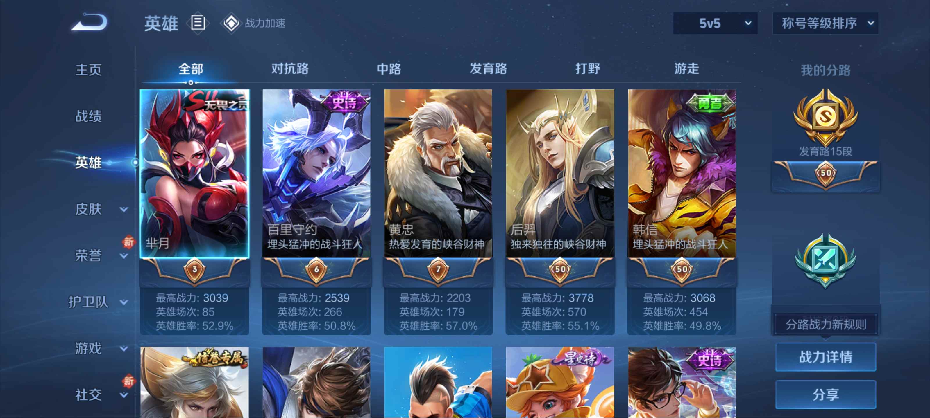WZKG3184249王者荣耀账号详情图3