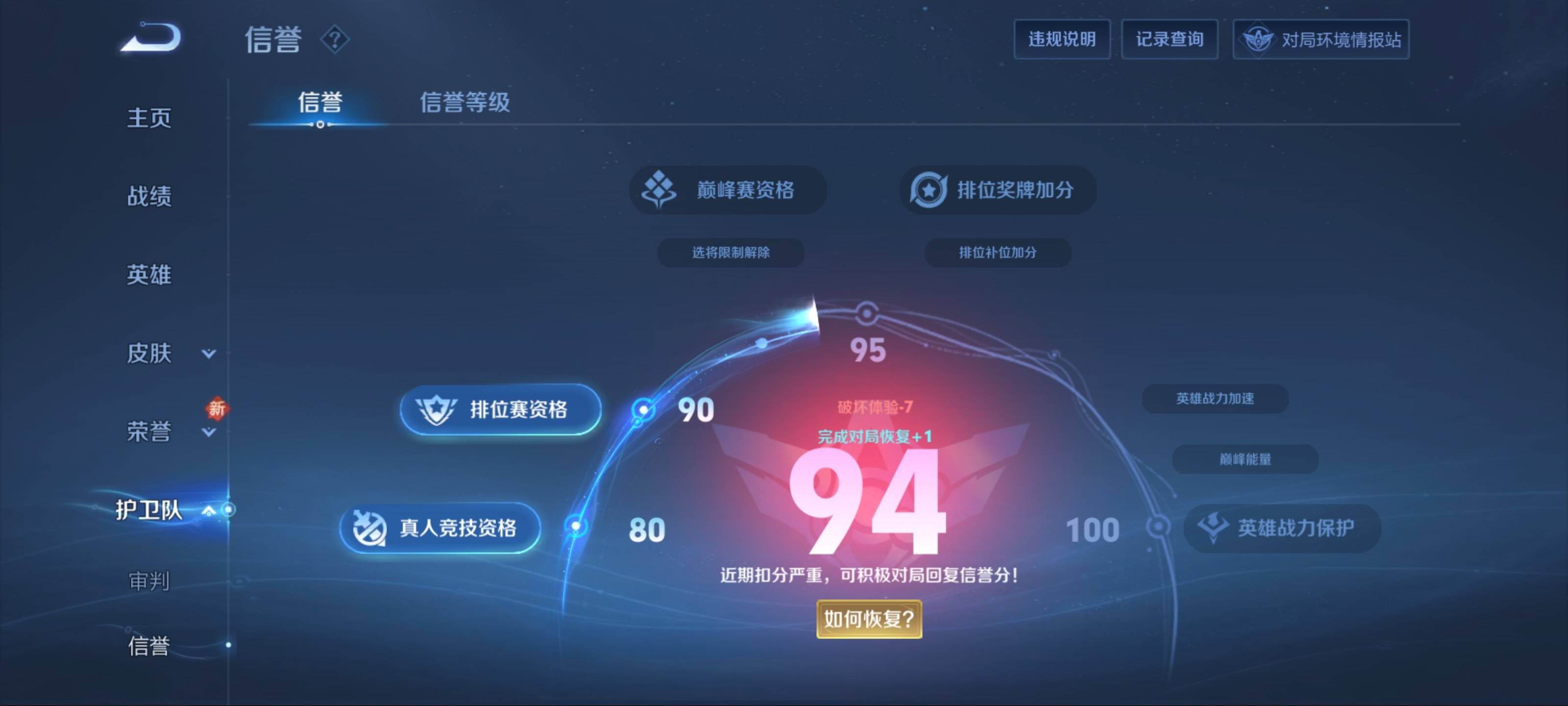 WZKG3184249王者荣耀账号详情图5