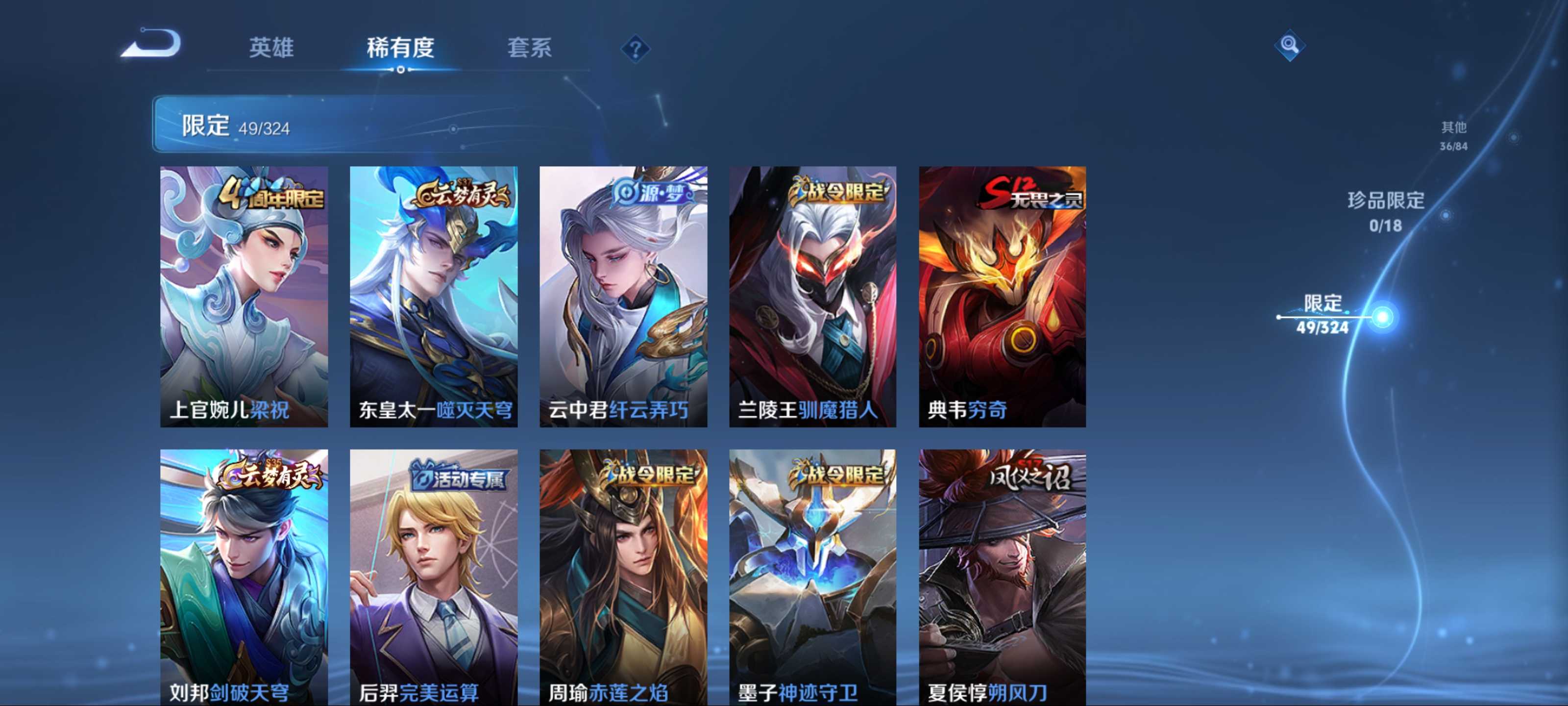 WZKG3184249王者荣耀账号详情图7