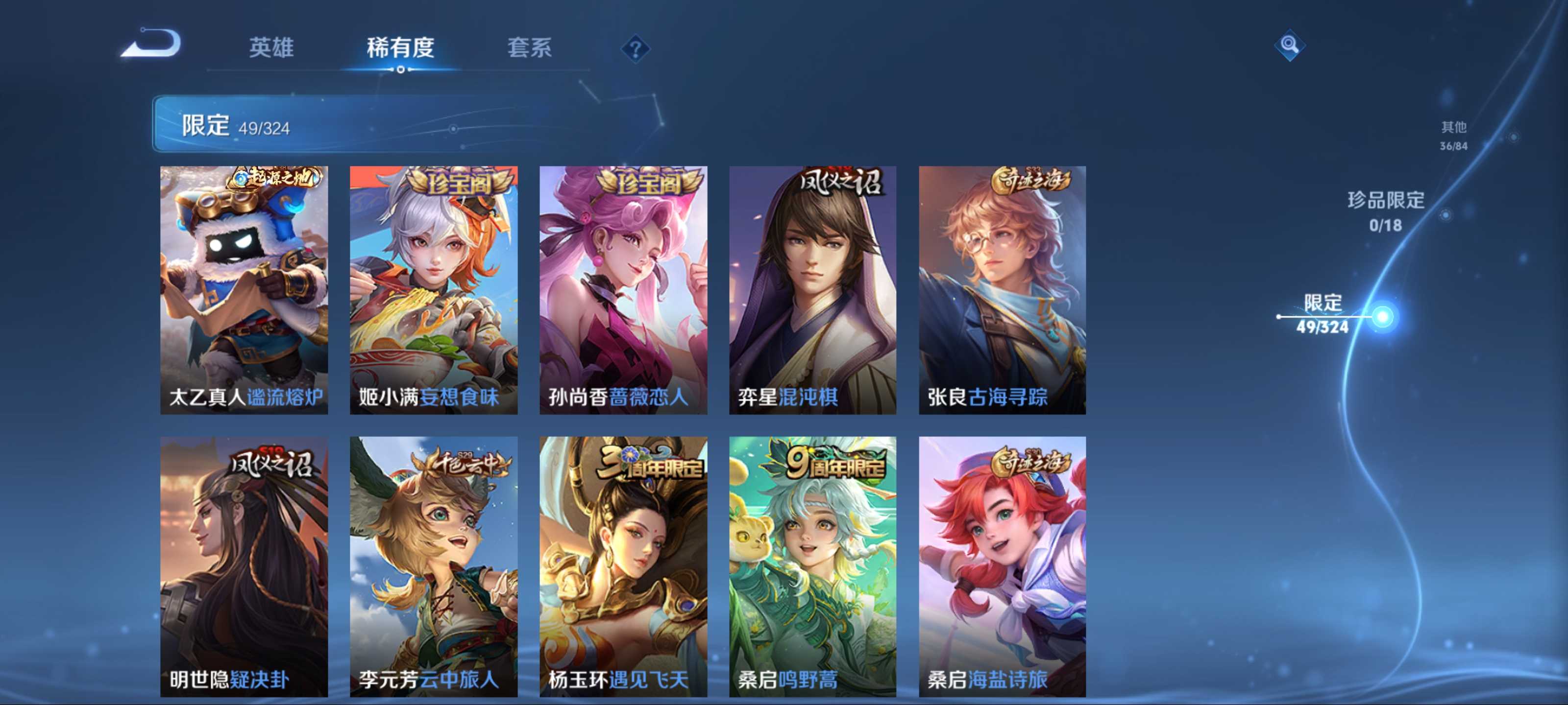 WZKG3184249王者荣耀账号详情图8