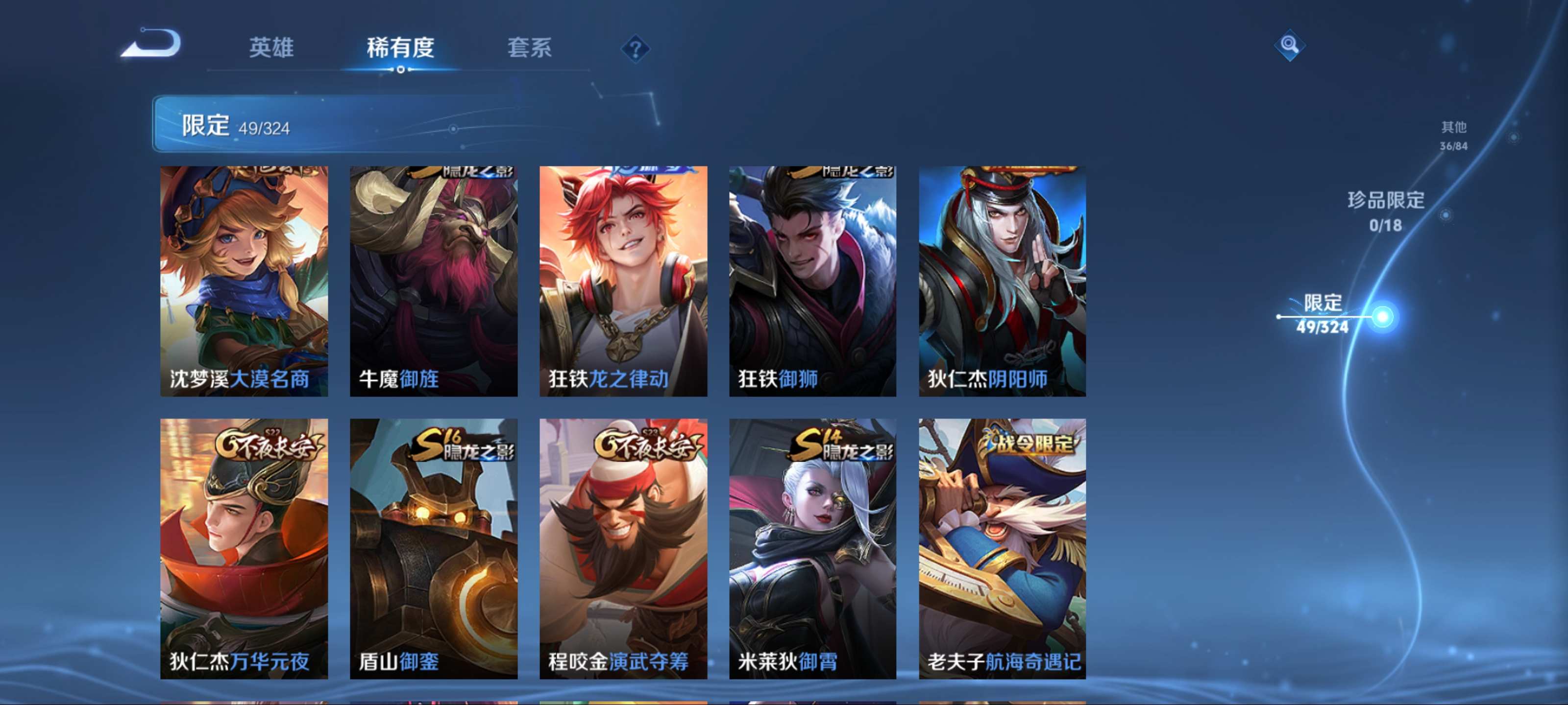 WZKG3184249王者荣耀账号详情图9