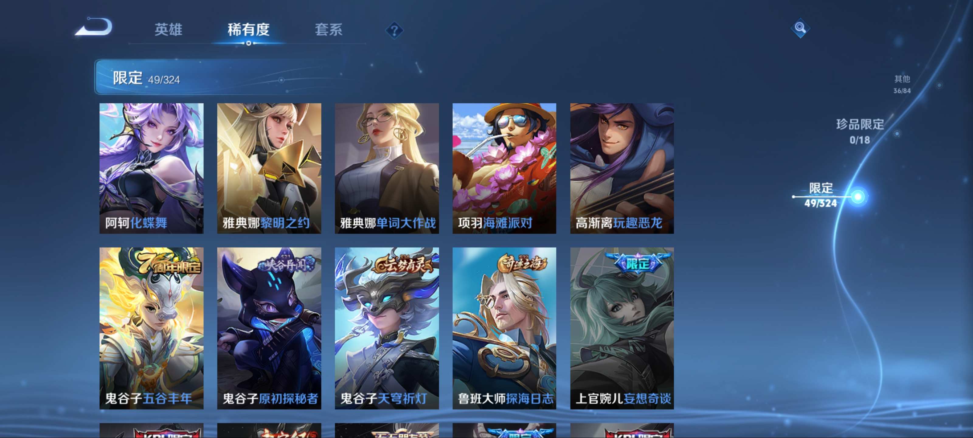 WZKG3184249王者荣耀账号详情图11