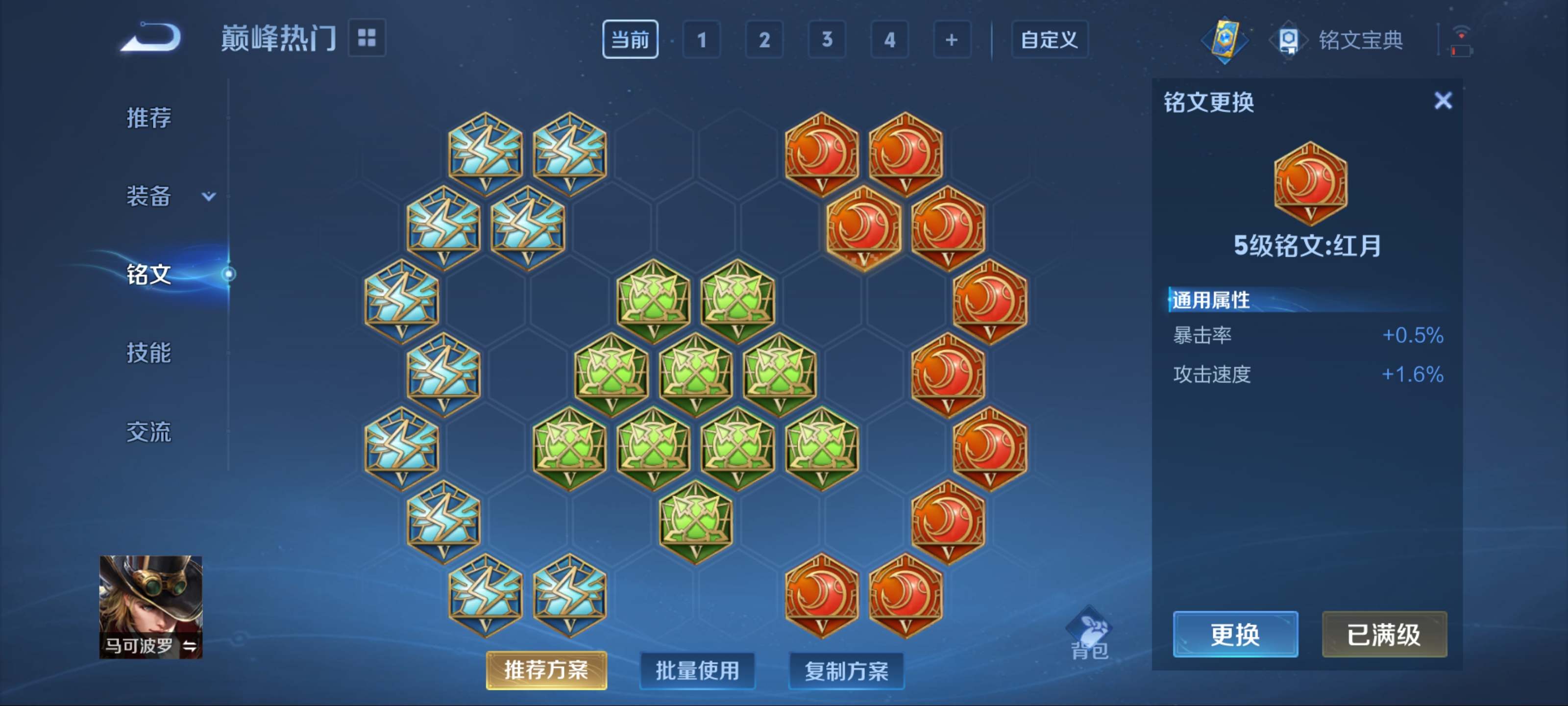 WZKG3184249王者荣耀账号详情图12