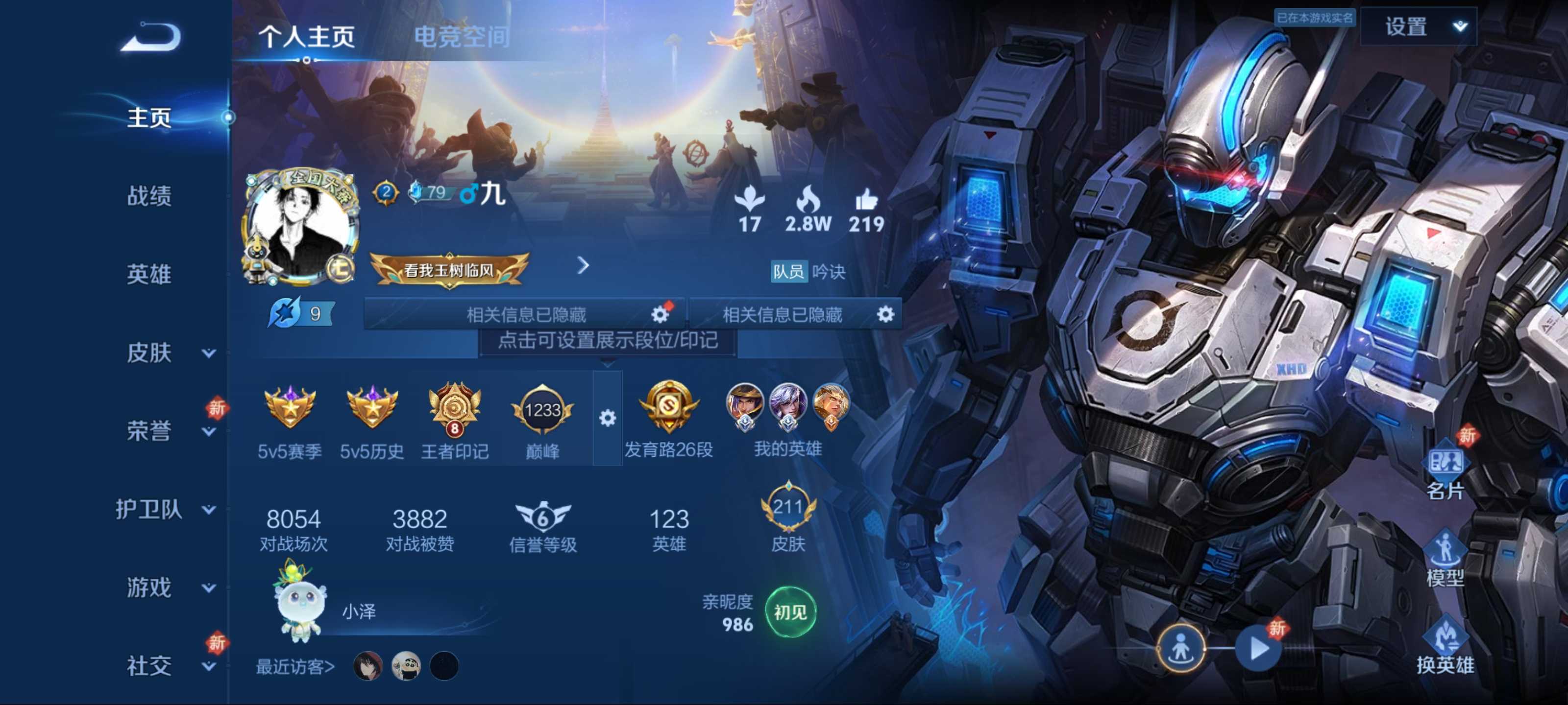 王者荣耀账号安卓QQ9-史诗品质60无限飓风号-云鹰飞将-无双飞将-山海炽霜斩-末日机甲女-妄想实况-黄金射手座-地狱之