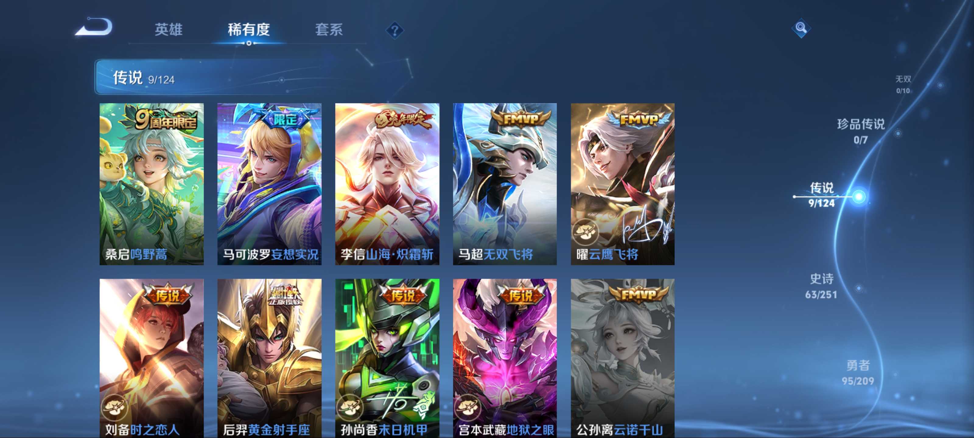 WZQM3185898王者荣耀账号详情图6