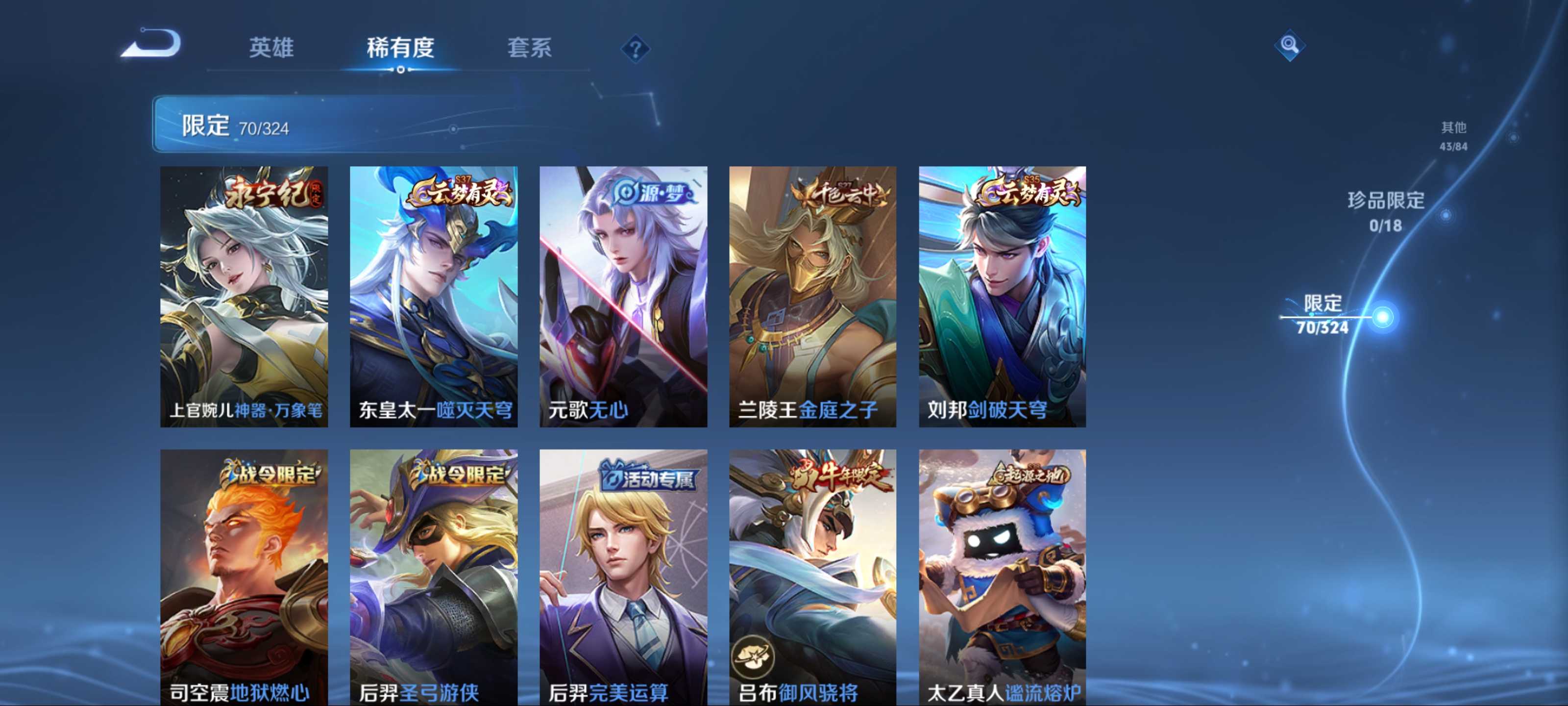 WZQM3185898王者荣耀账号详情图7