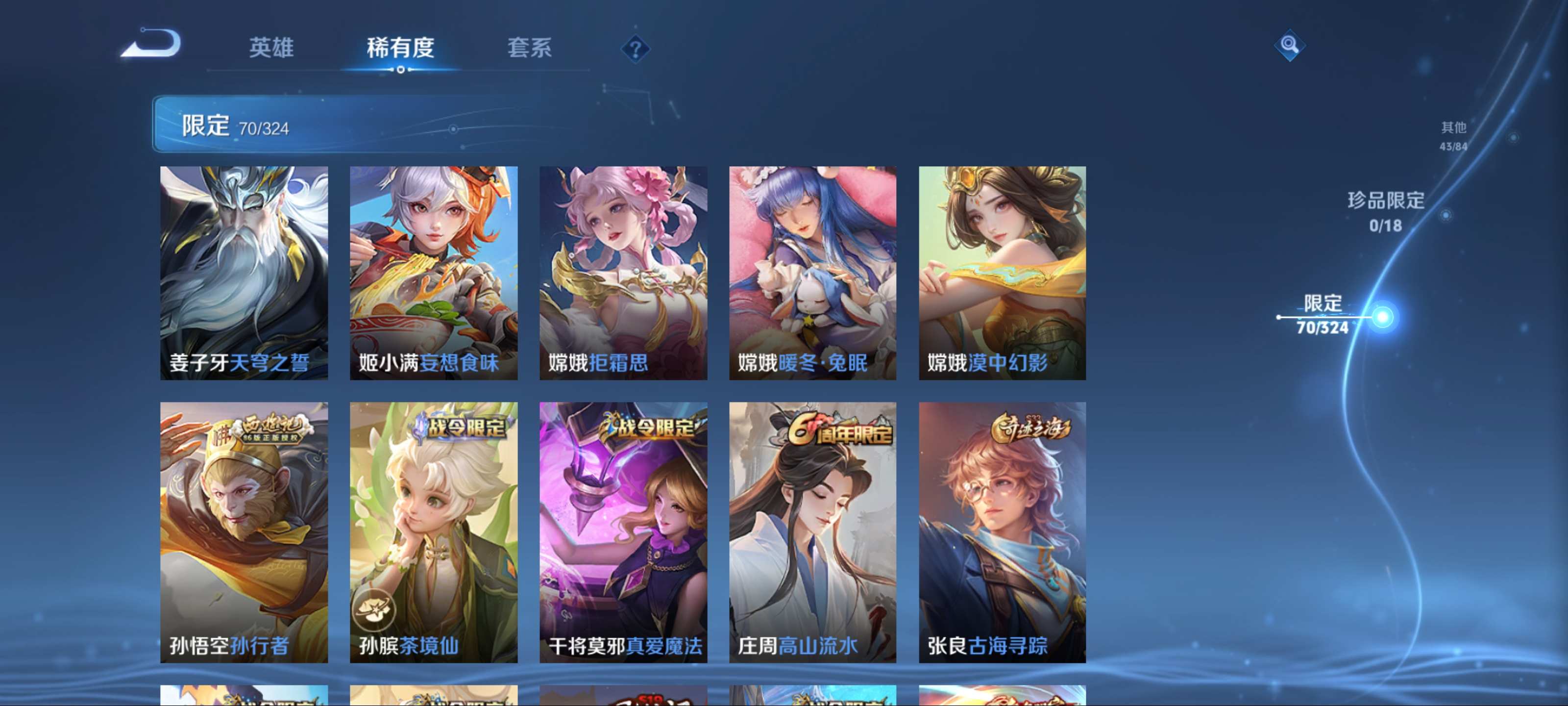 WZQM3185898王者荣耀账号详情图8