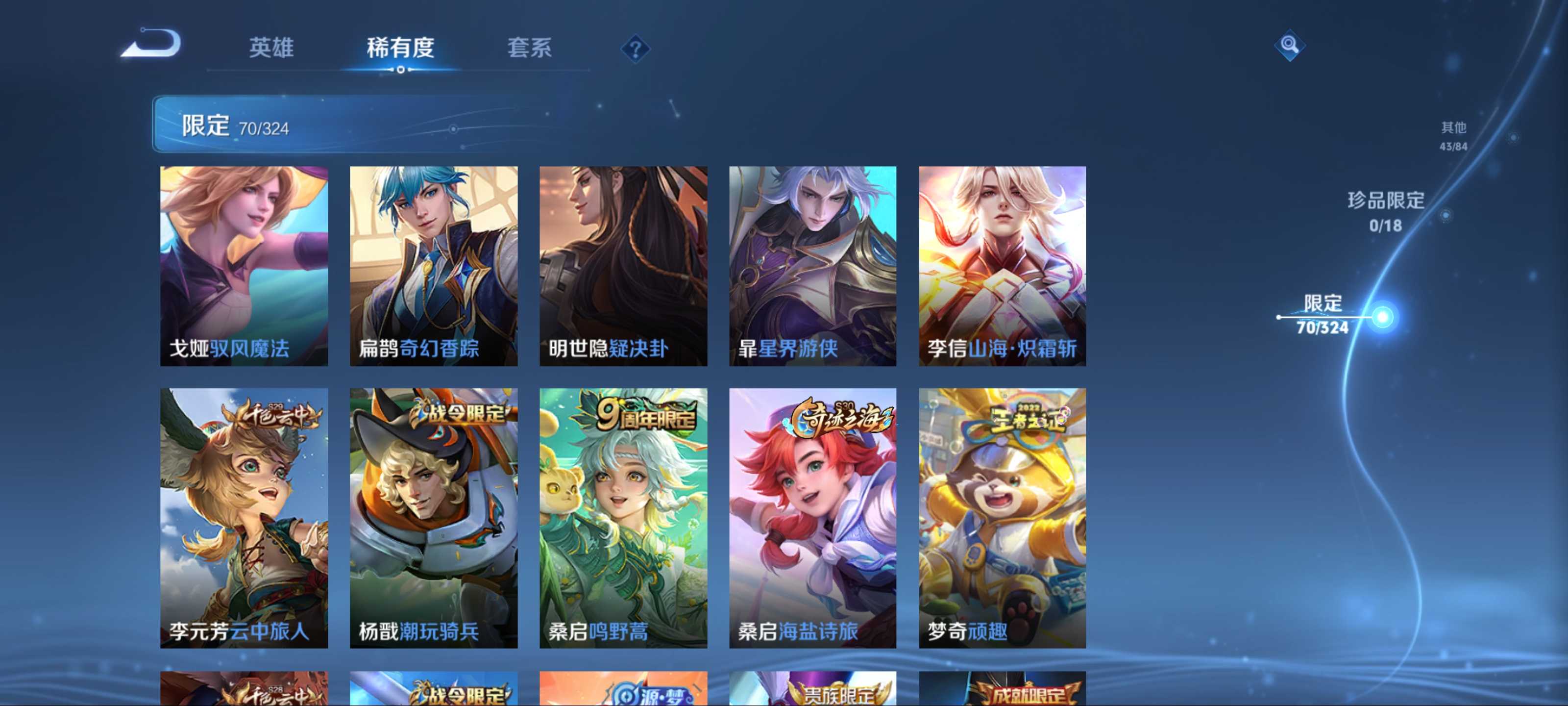 WZQM3185898王者荣耀账号详情图9