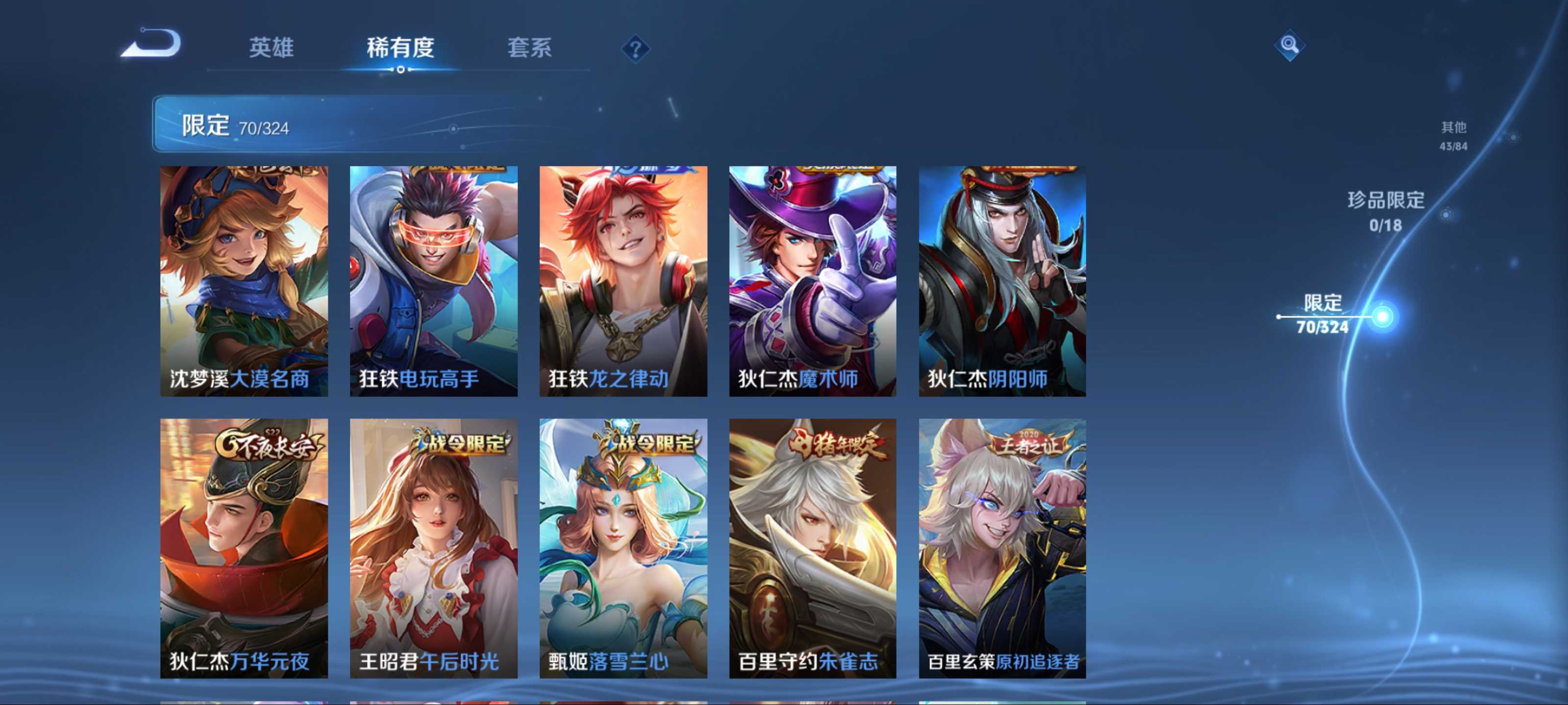 WZQM3185898王者荣耀账号详情图10