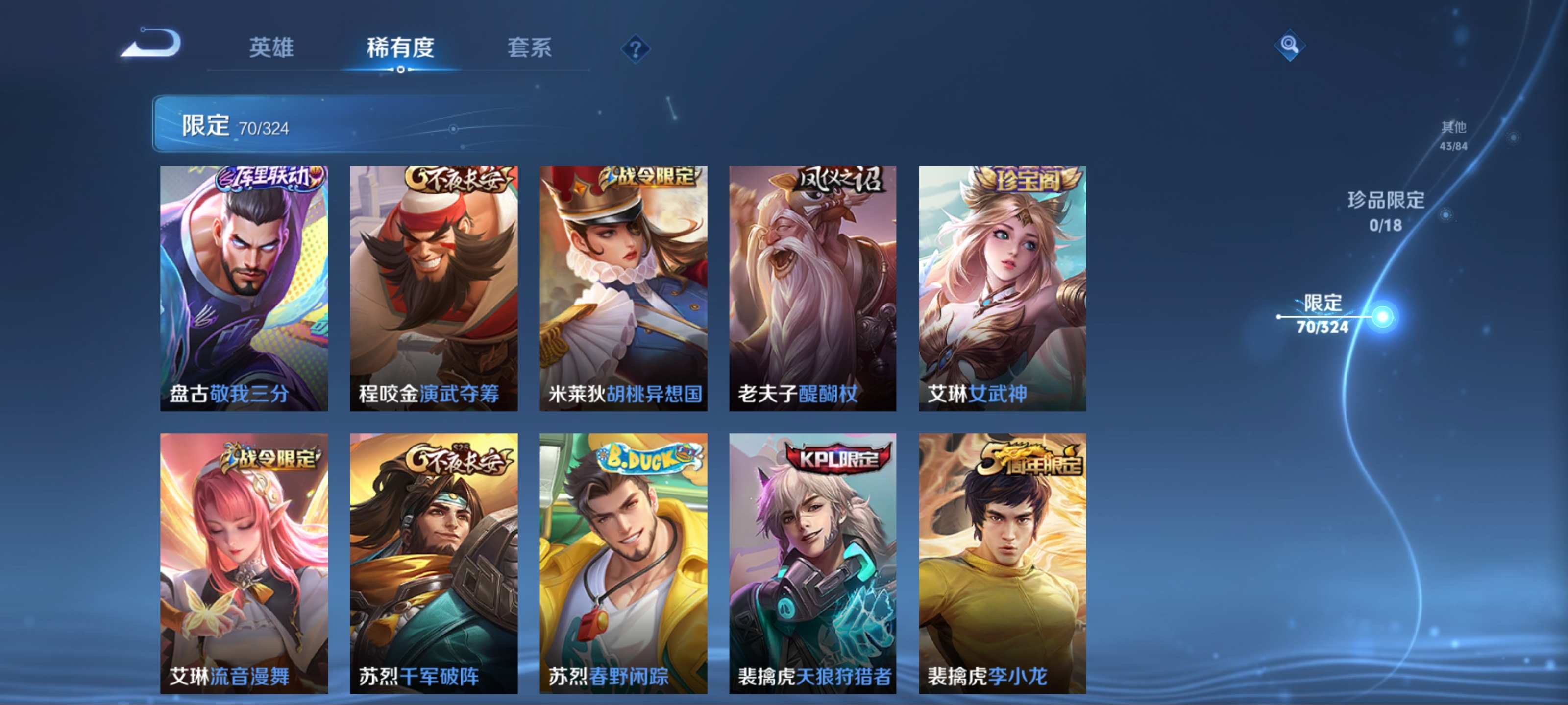 WZQM3185898王者荣耀账号详情图11