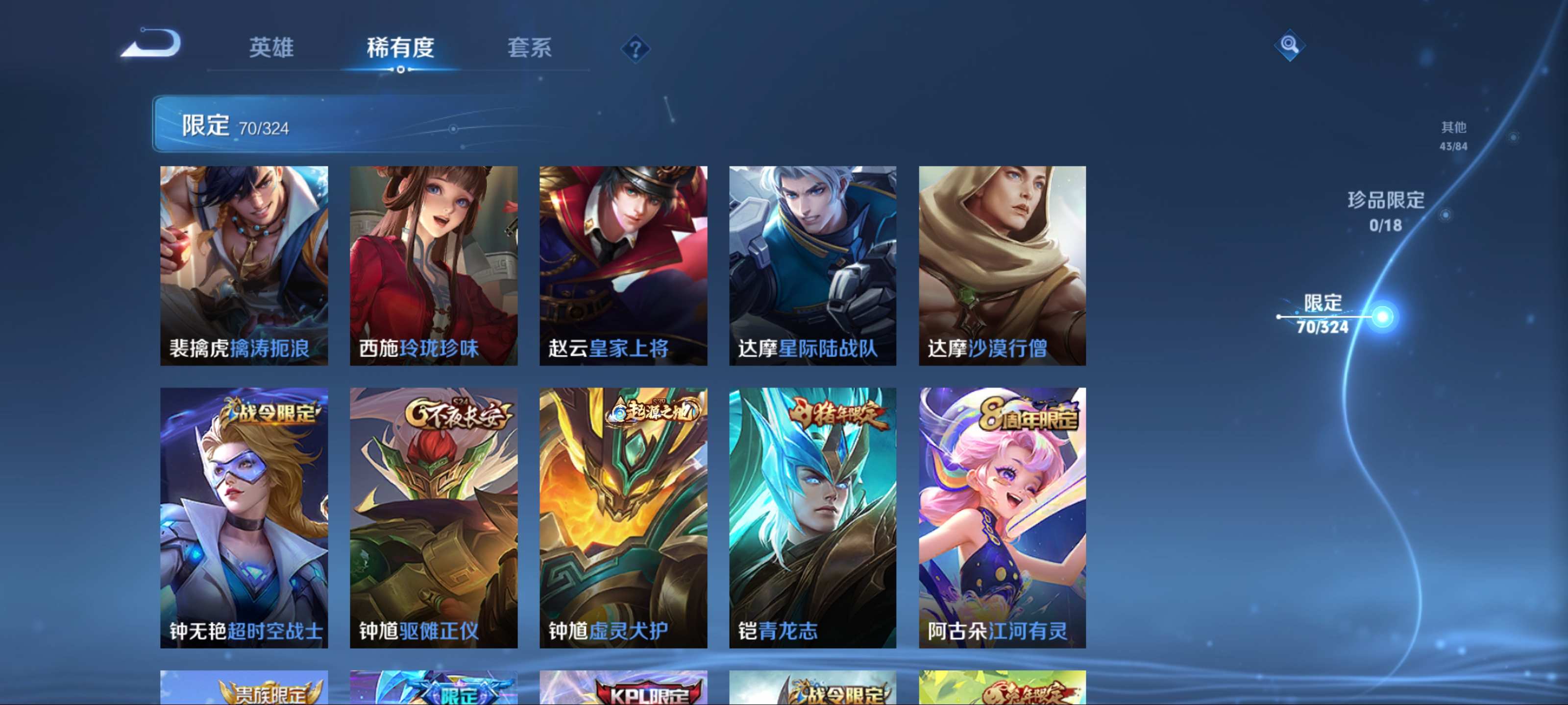 WZQM3185898王者荣耀账号详情图12