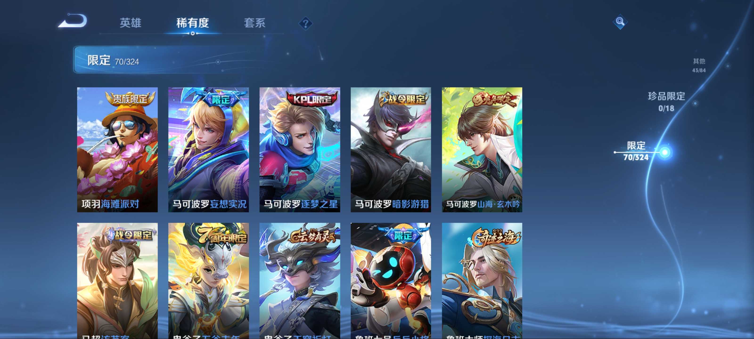 WZQM3185898王者荣耀账号详情图13