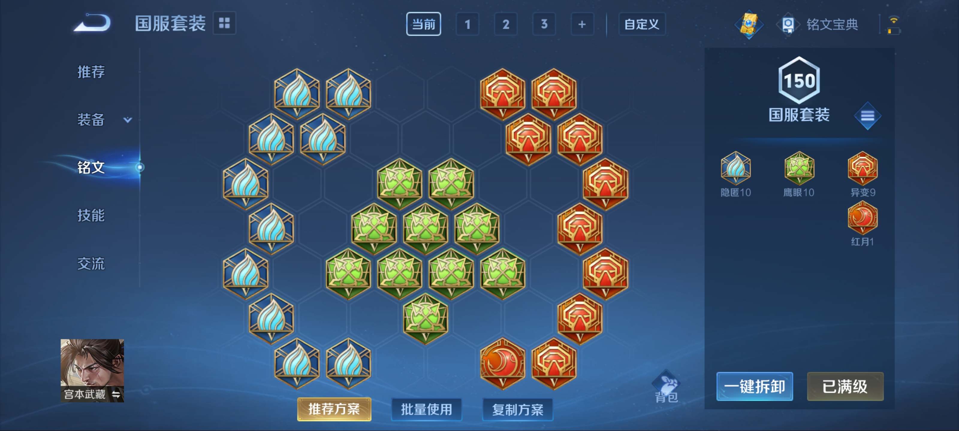 WZQM3185898王者荣耀账号详情图14