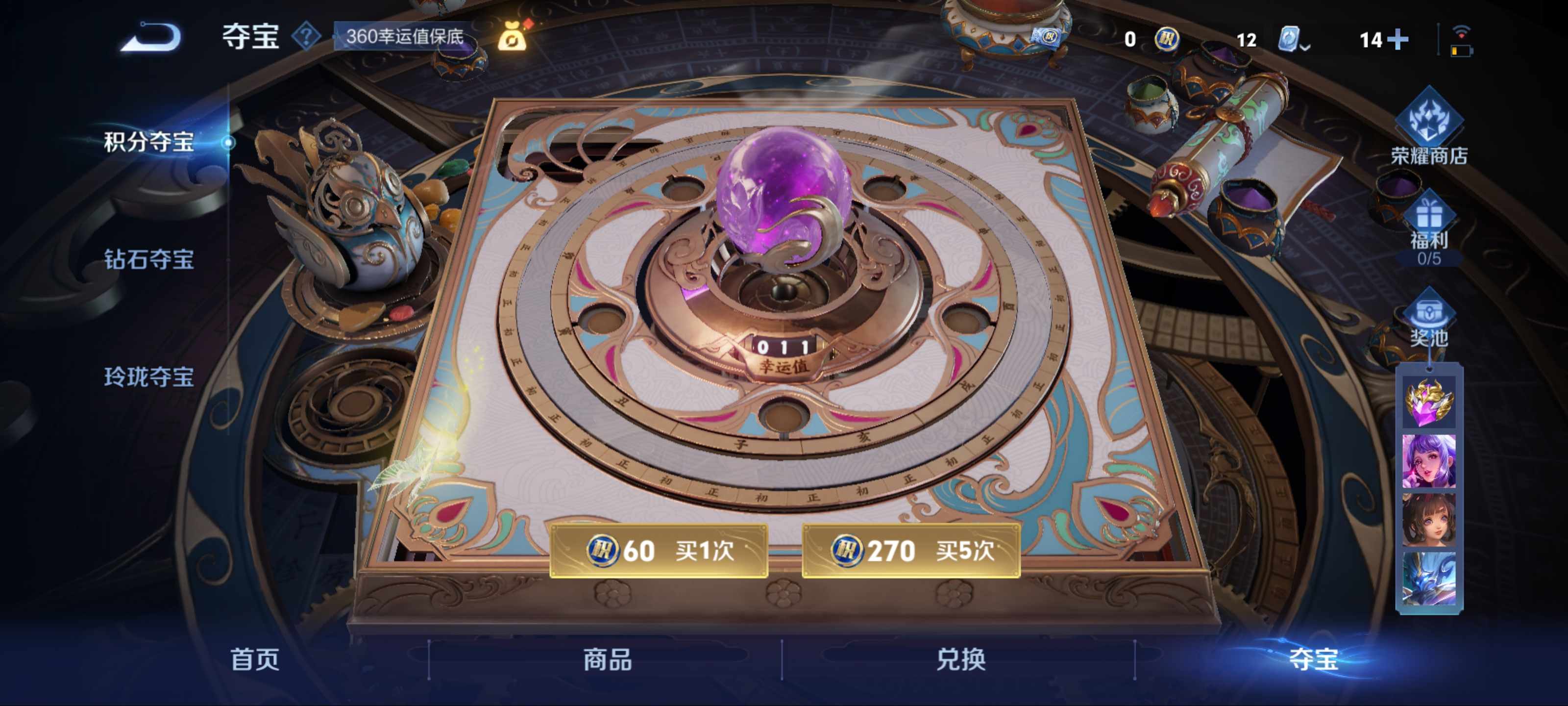 WZQM3185898王者荣耀账号详情图16