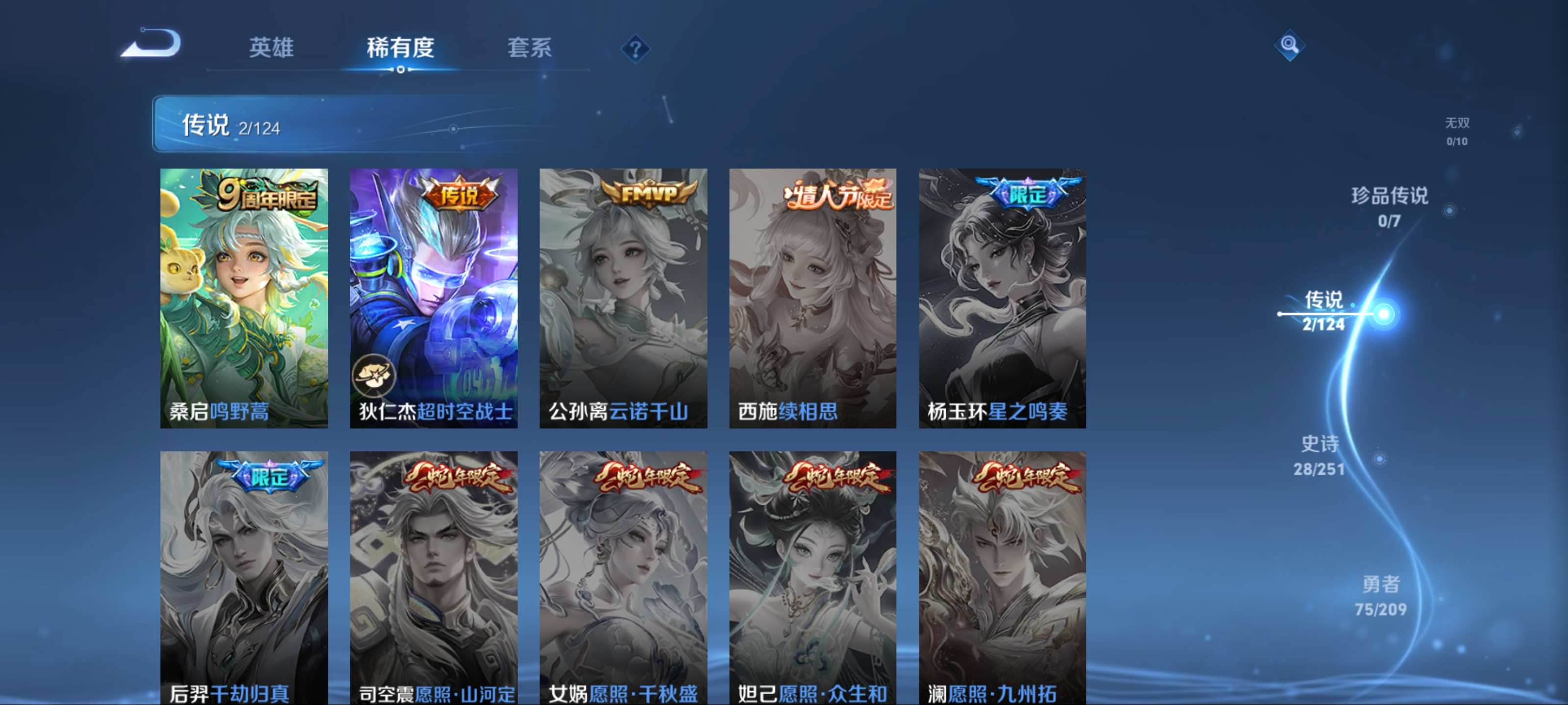 WZKG3188211王者荣耀账号详情图6 WZKG3188211王者荣耀账号详情图6