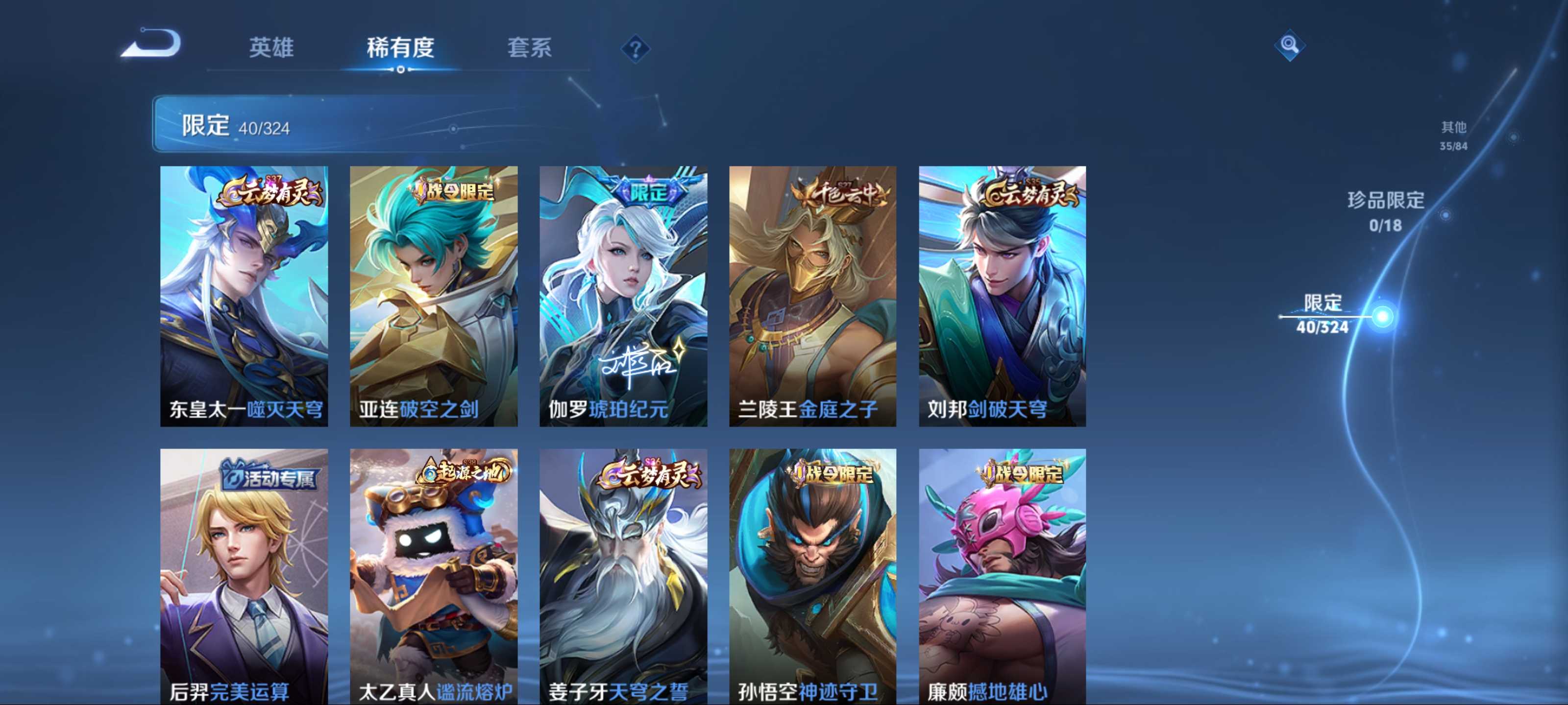 WZKG3188211王者荣耀账号详情图7 WZKG3188211王者荣耀账号详情图7