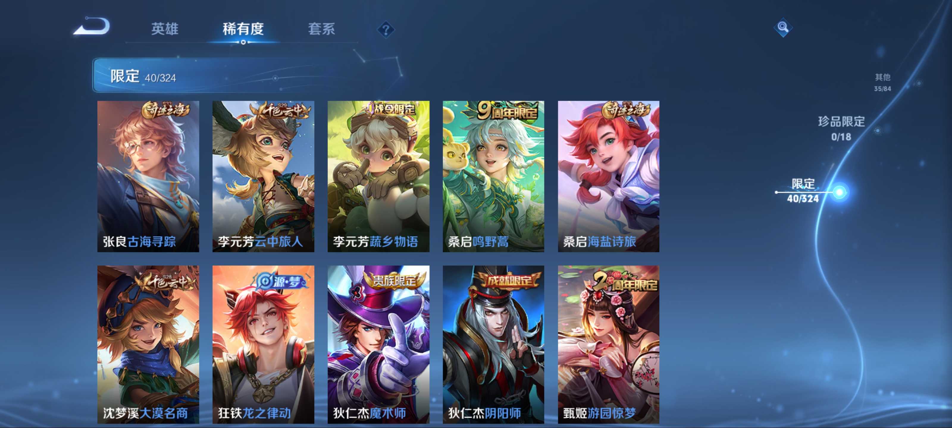 WZKG3188211王者荣耀账号详情图8 WZKG3188211王者荣耀账号详情图8
