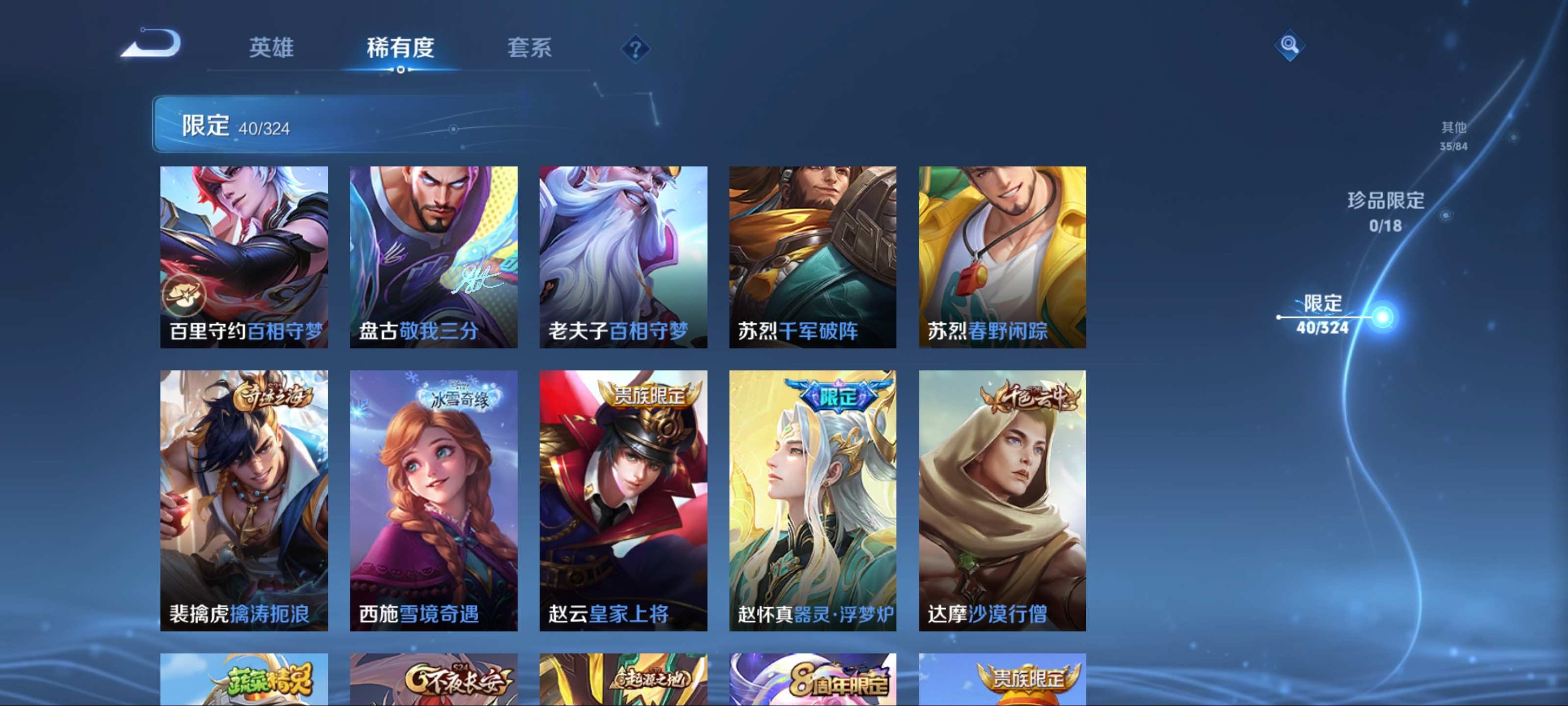 WZKG3188211王者荣耀账号详情图9 WZKG3188211王者荣耀账号详情图9