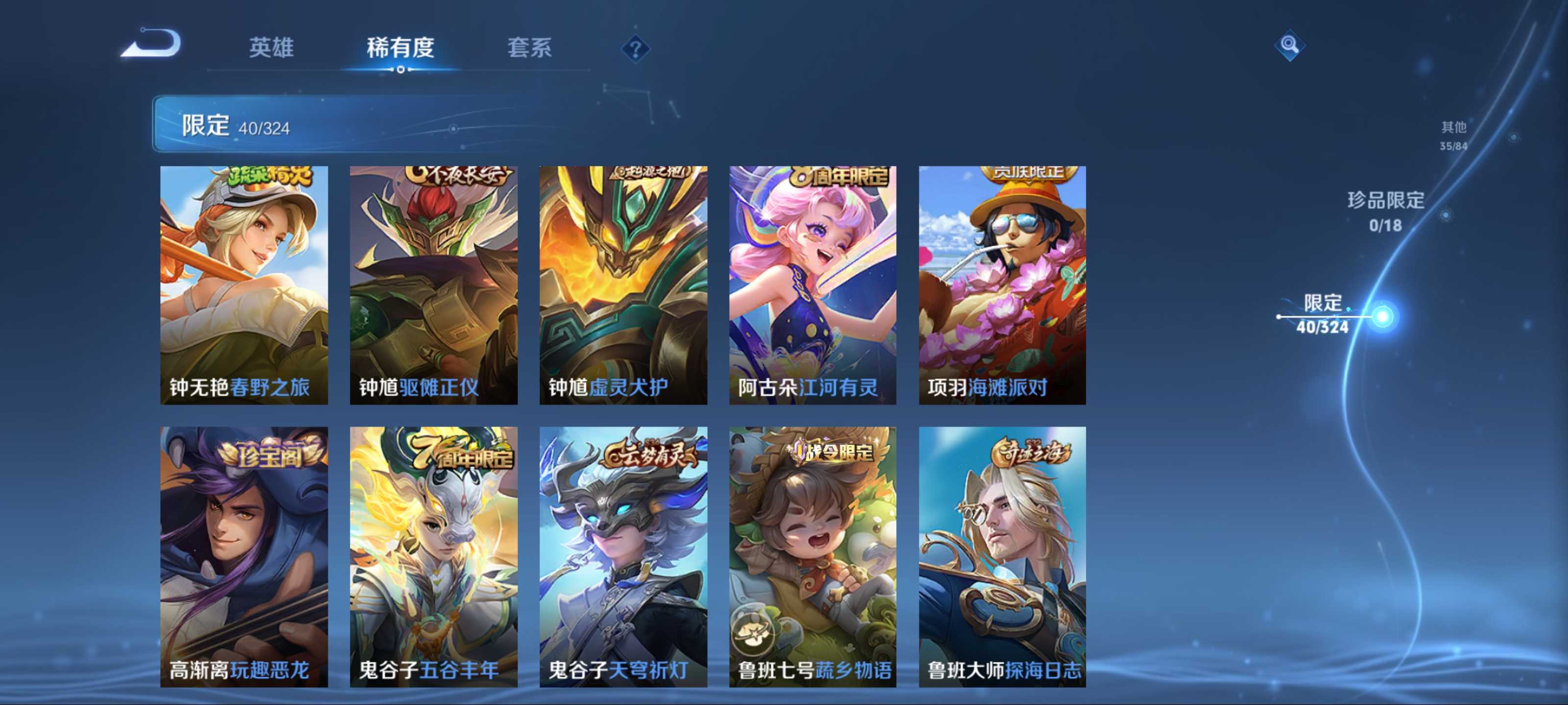 WZKG3188211王者荣耀账号详情图10 WZKG3188211王者荣耀账号详情图10