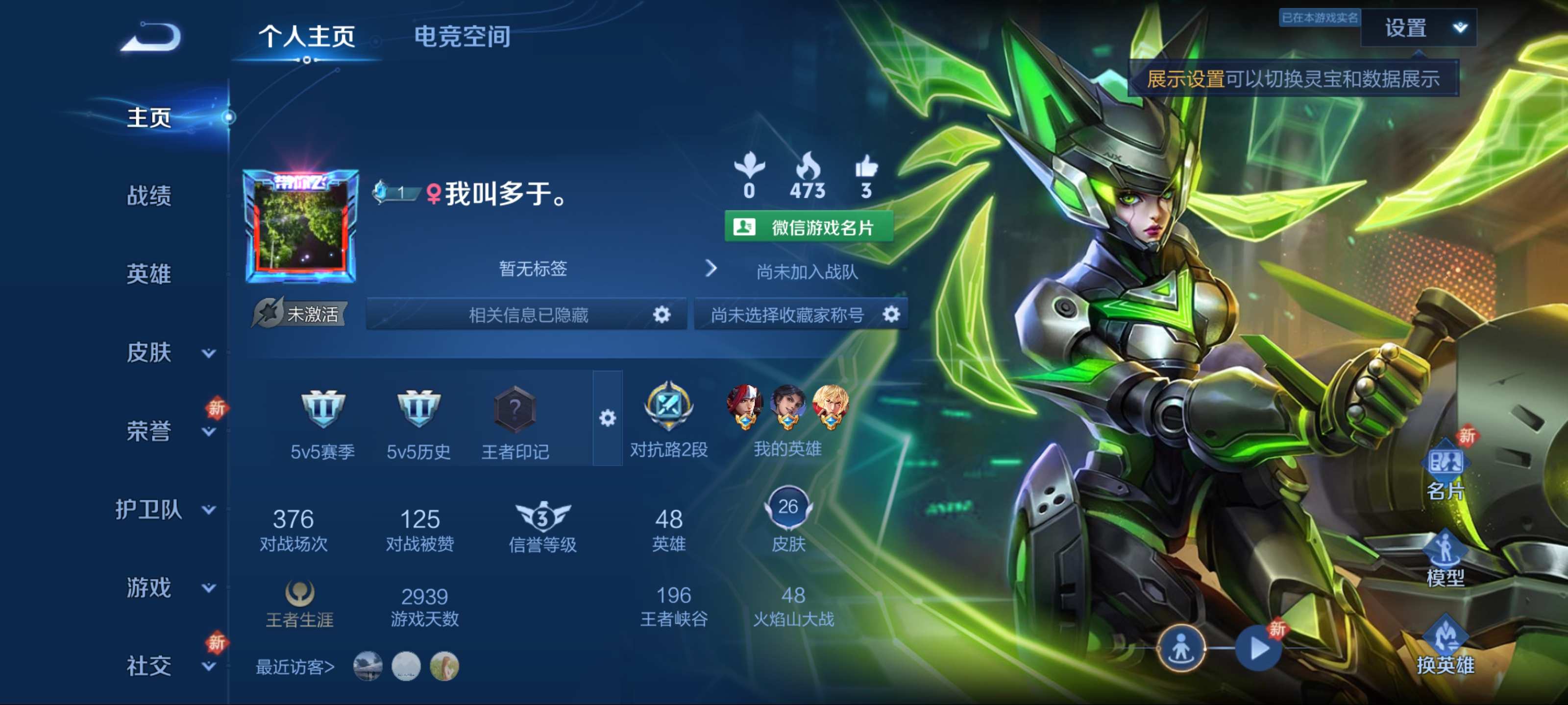 王者荣耀账号安卓VX斯-皇家上将-青龙志-白龙吟-忍炎影-海滩派对-沙漠行僧-千军破阵-驱傩正仪-缤纷绘卷-演武夺筹-万