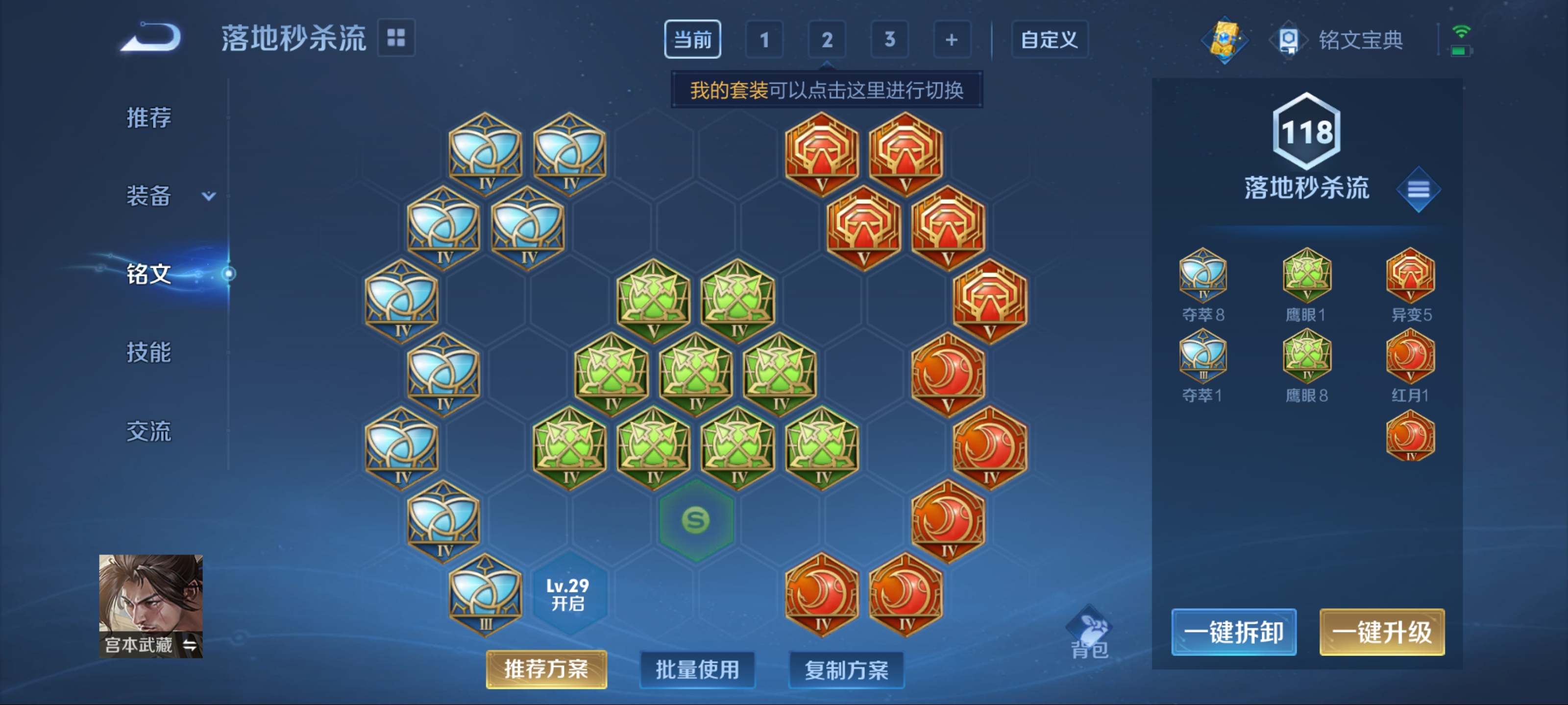 WZQM3192748王者荣耀账号详情图7 WZQM3192748王者荣耀账号详情图7