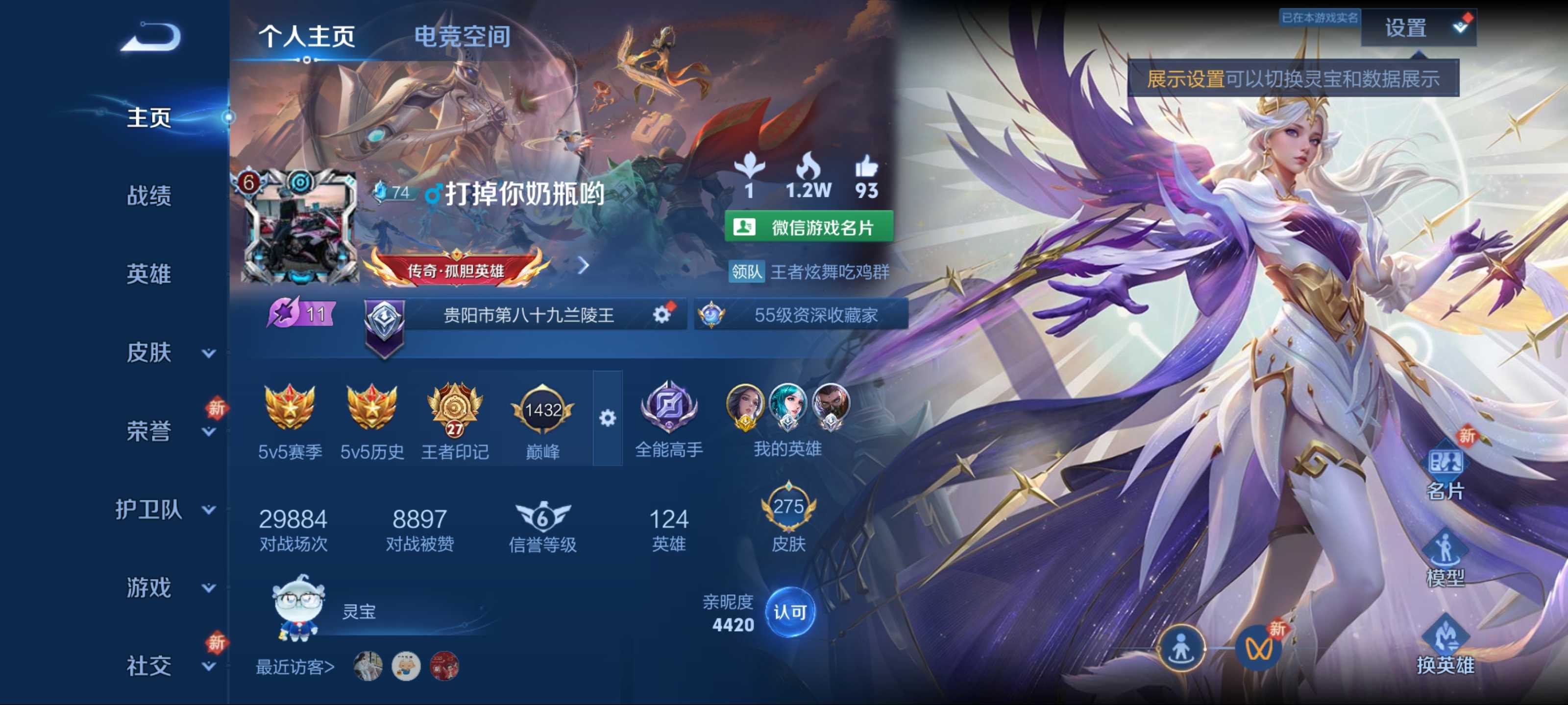 王者荣耀账号安卓VX4-史诗品质64无限飓风号-神鉴启示录-音你闪耀-淬星耀世-默契交锋男-鸣野蒿-天才门将-心灵战警-