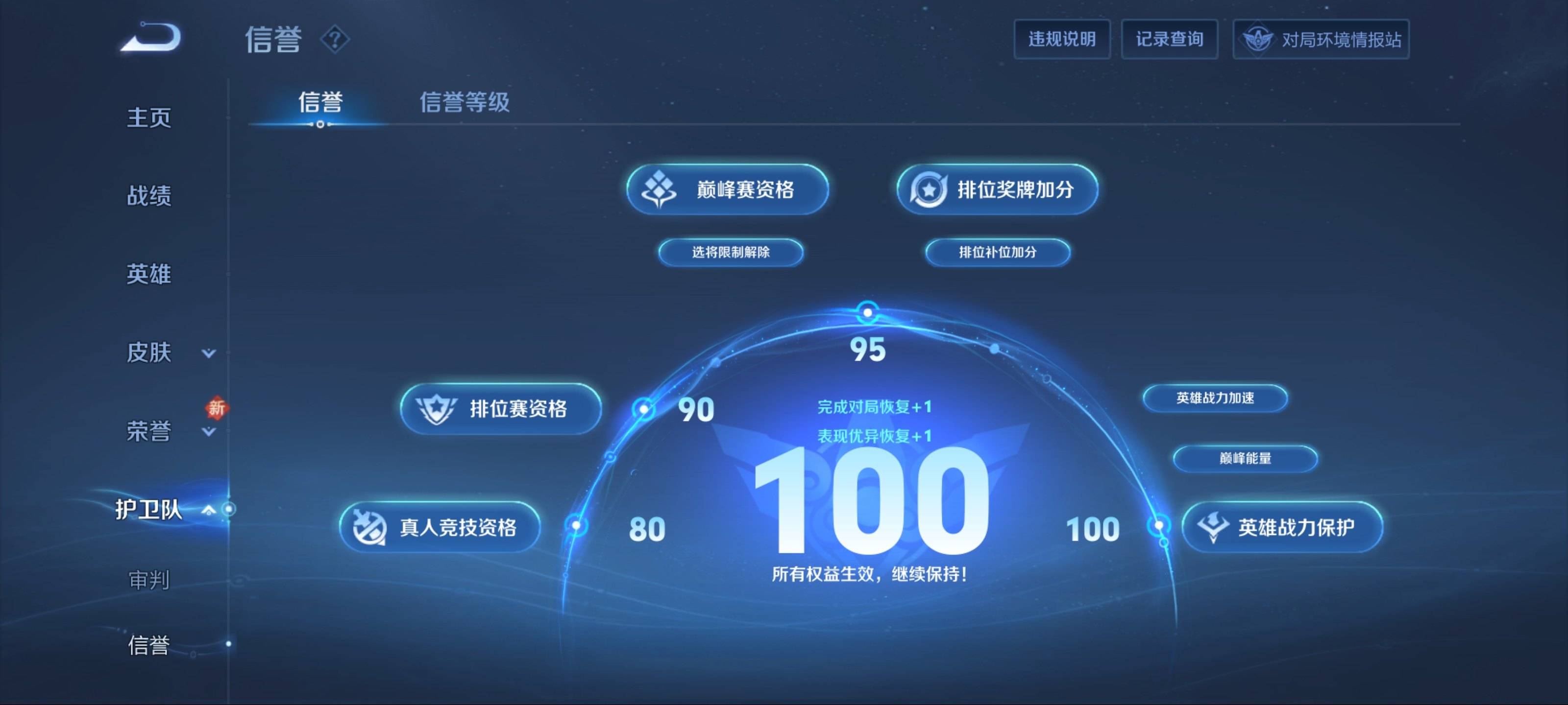 WZQM3192758王者荣耀账号详情图4 WZQM3192758王者荣耀账号详情图4