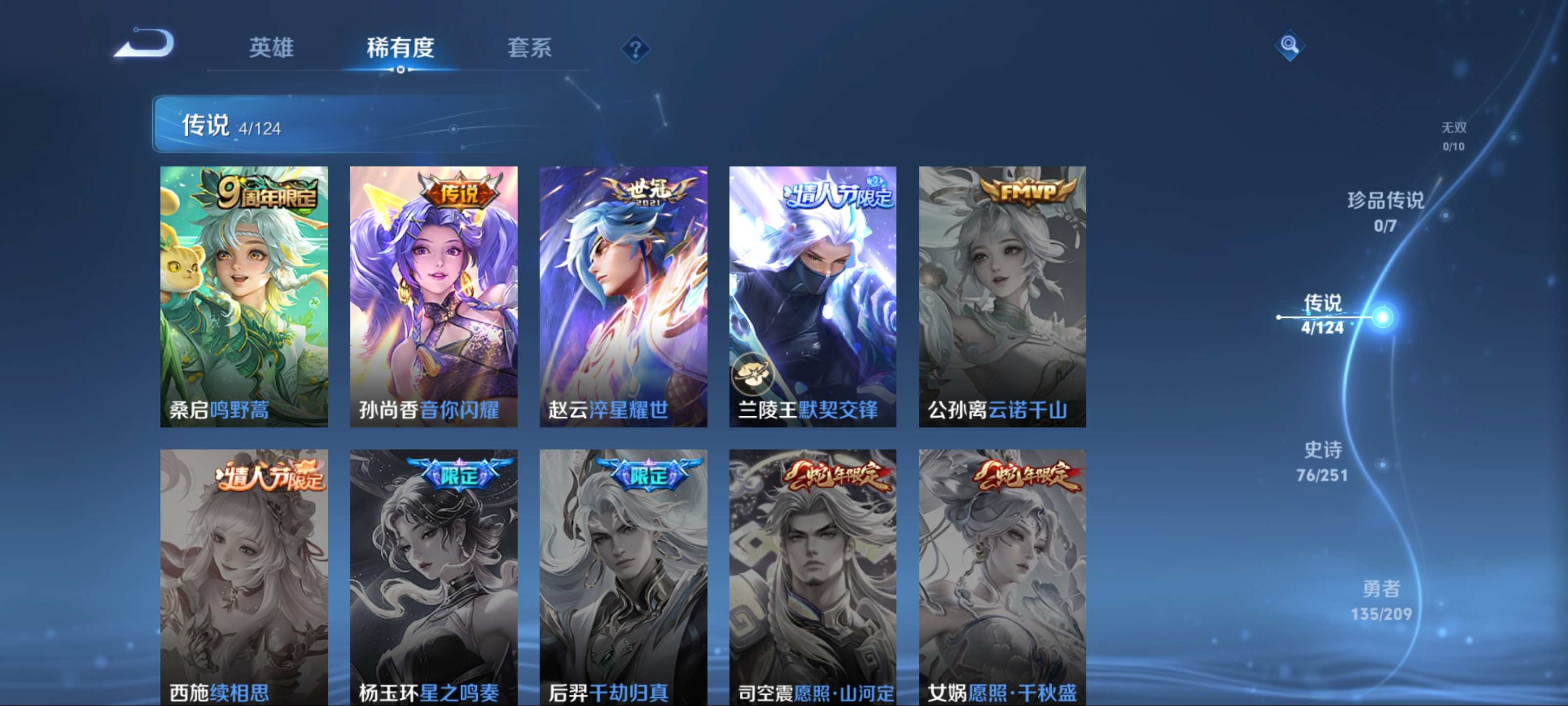 WZQM3192758王者荣耀账号详情图6 WZQM3192758王者荣耀账号详情图6